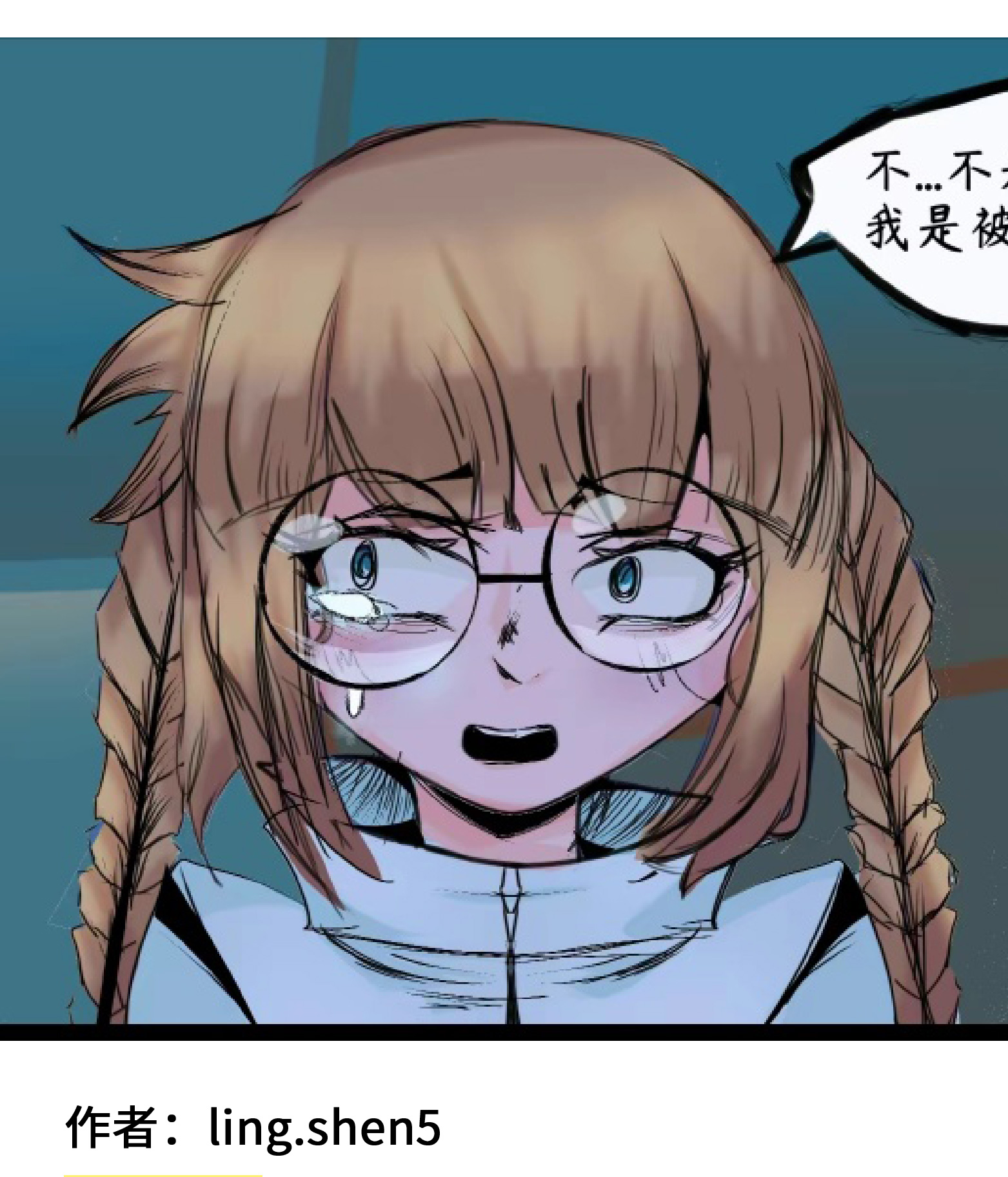 番外5 高考加油！李瑶博士祝各位同学旗开得胜！-第143话