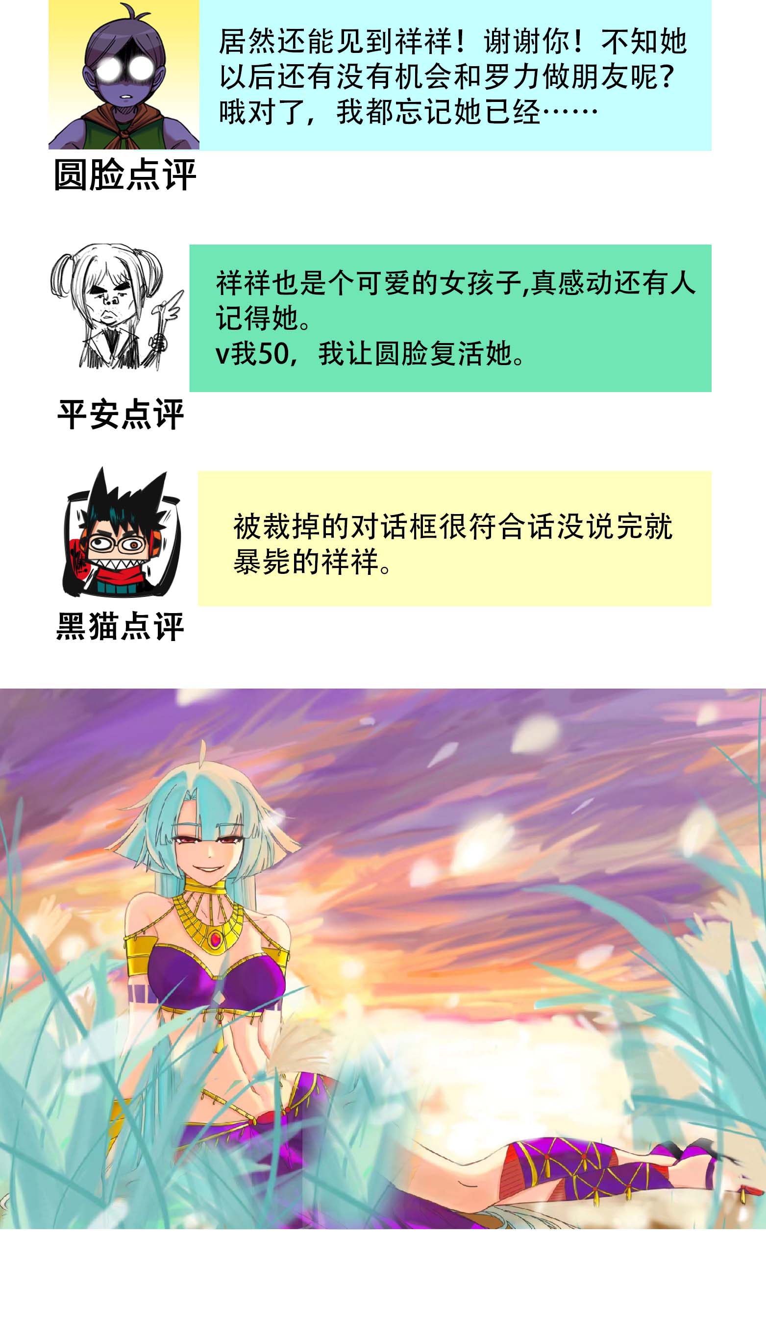 番外5 高考加油！李瑶博士祝各位同学旗开得胜！-第143话