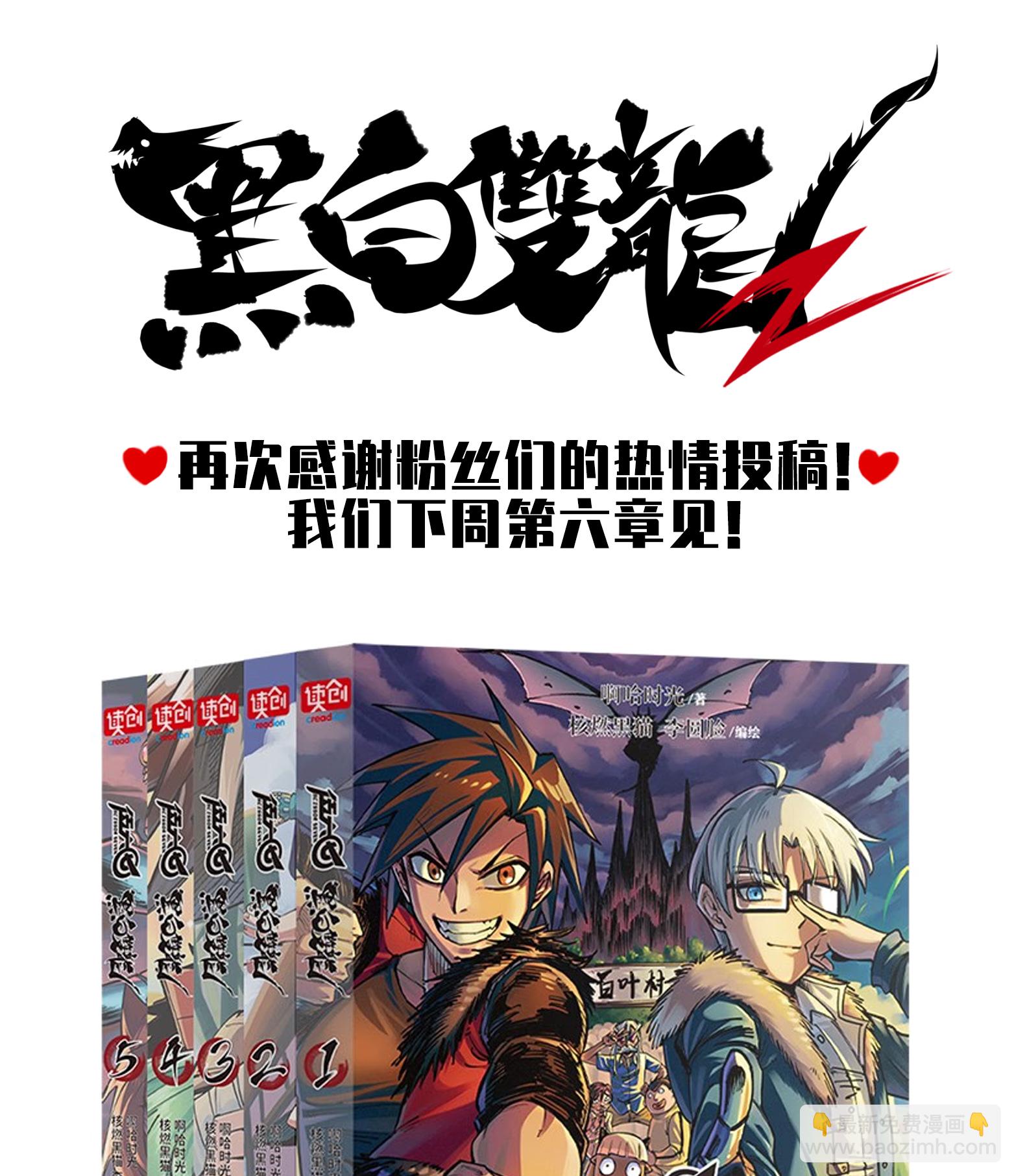 番外5 高考加油！李瑶博士祝各位同学旗开得胜！-第143话