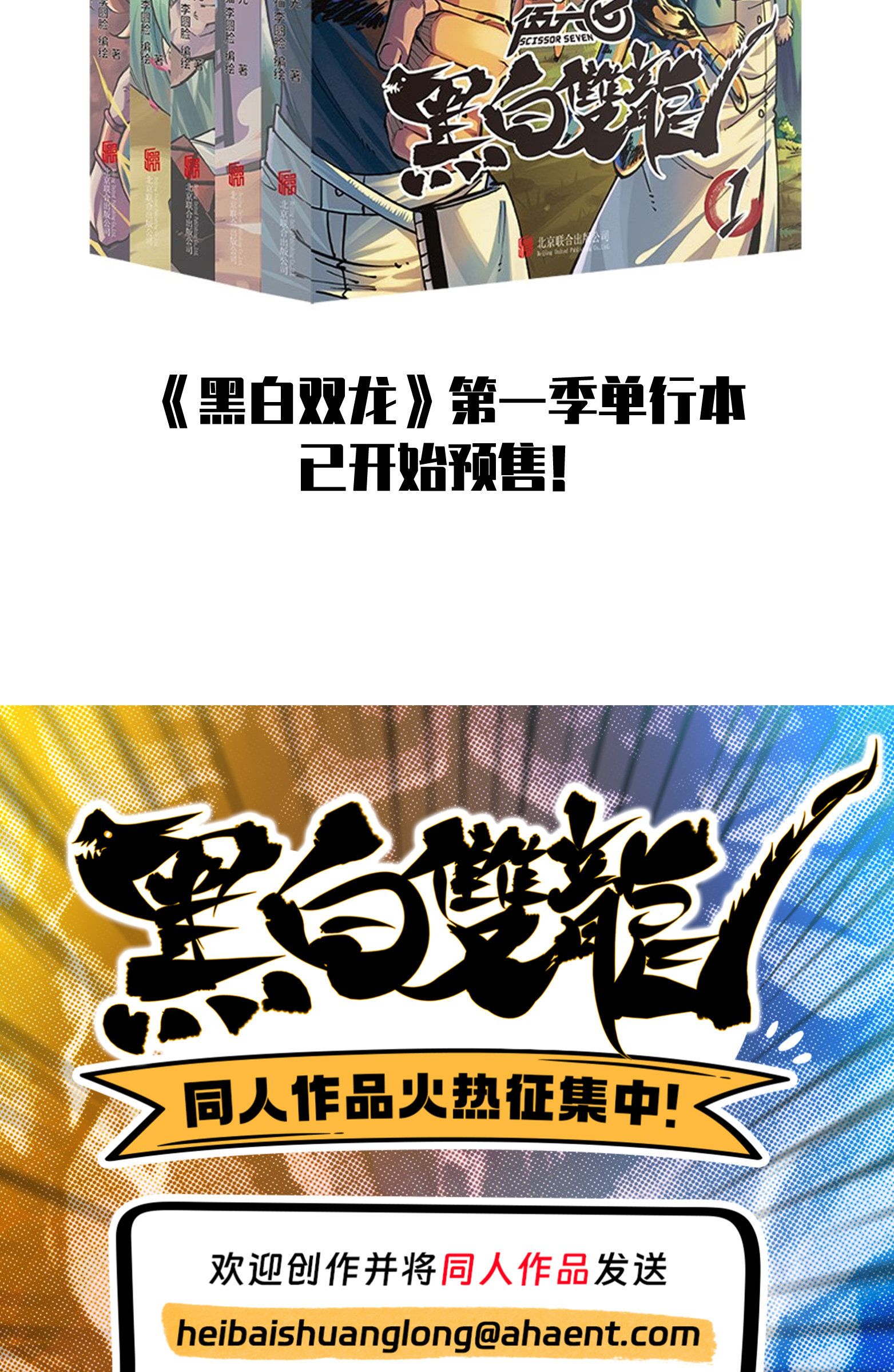 番外5 高考加油！李瑶博士祝各位同学旗开得胜！-第143话