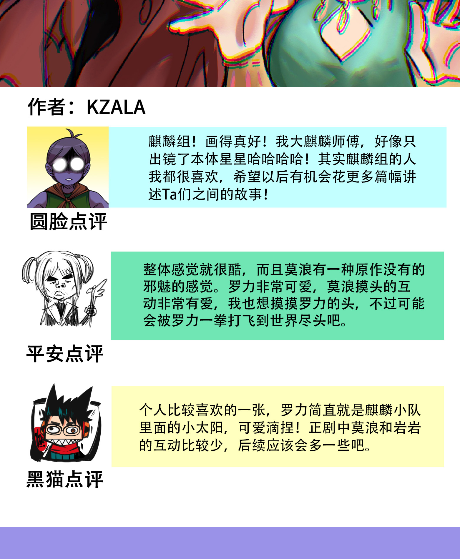 番外5 高考加油！李瑶博士祝各位同学旗开得胜！-第143话