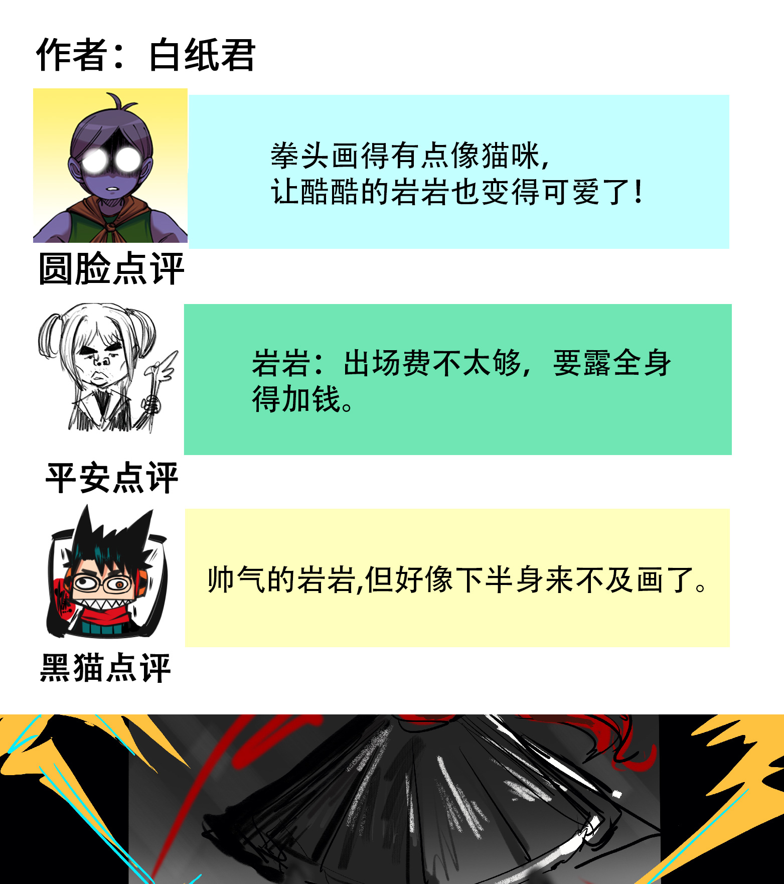 番外5 高考加油！李瑶博士祝各位同学旗开得胜！-第143话