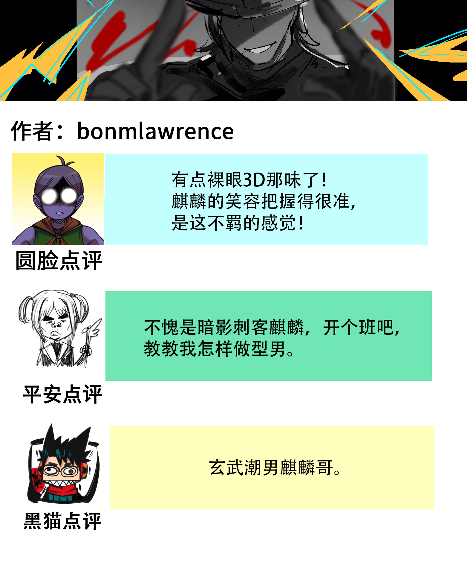 番外5 高考加油！李瑶博士祝各位同学旗开得胜！-第143话