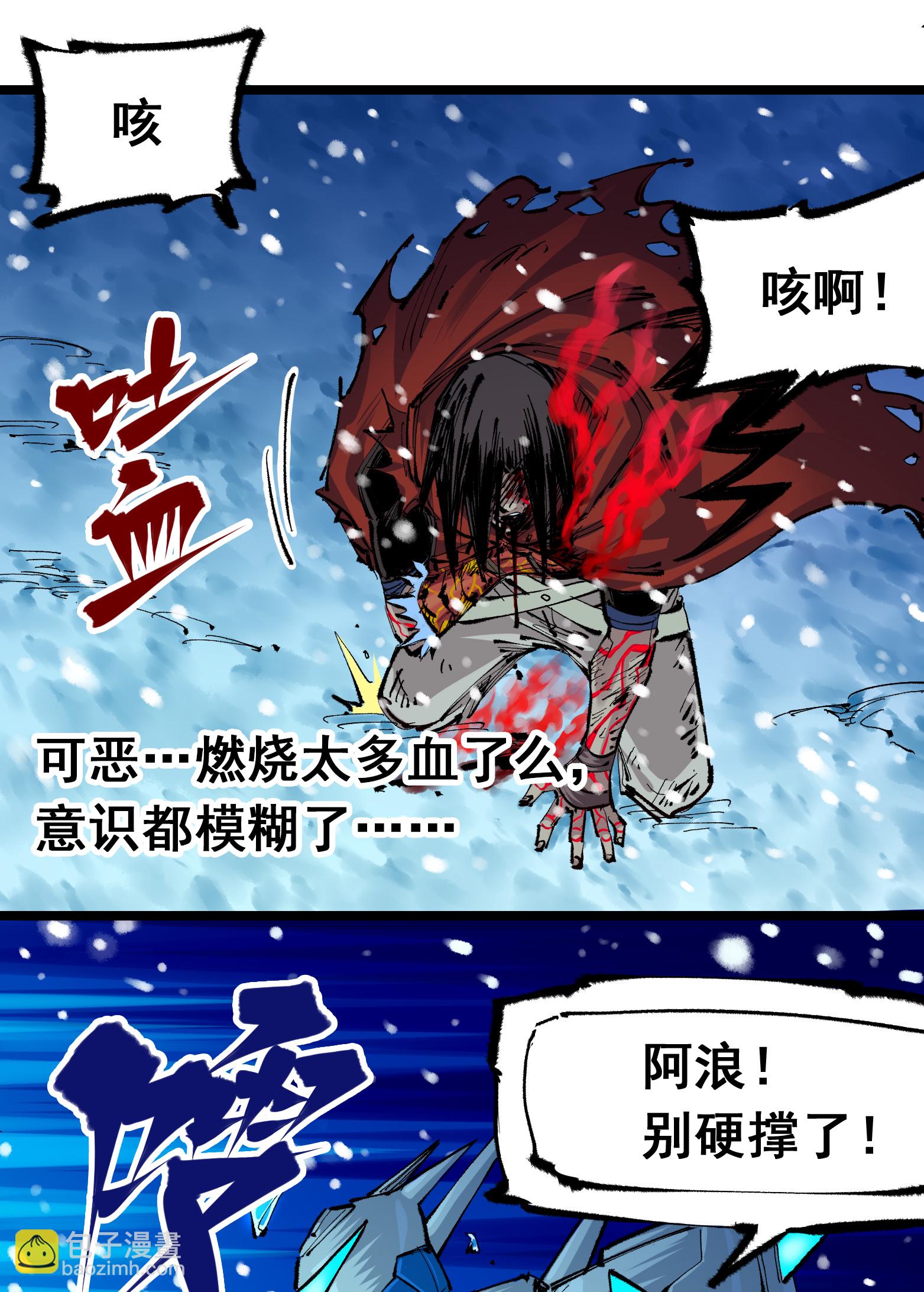 第二部 6章2话 龙之斗-第145话