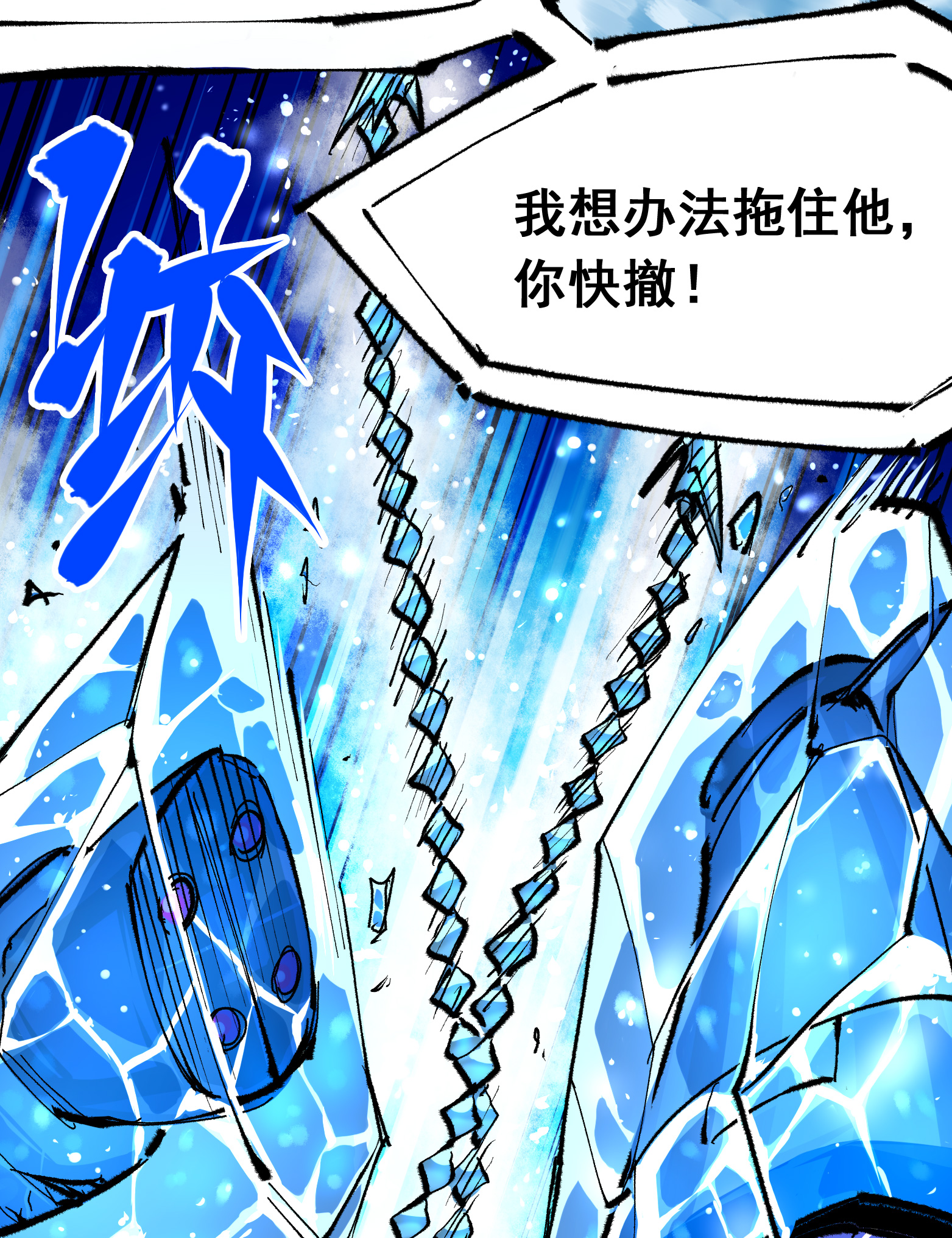 第二部 6章2话 龙之斗-第145话