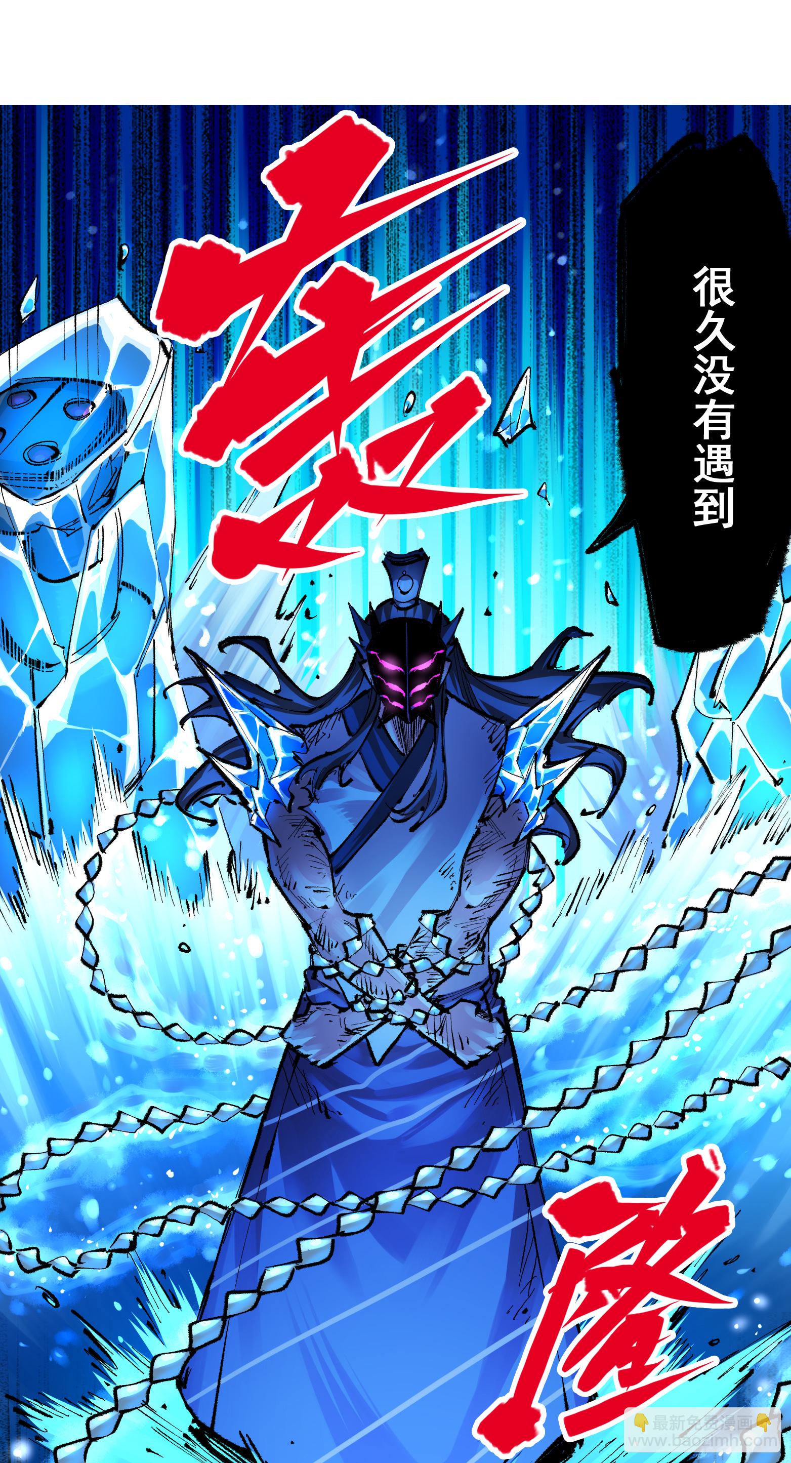 第二部 6章2话 龙之斗-第145话