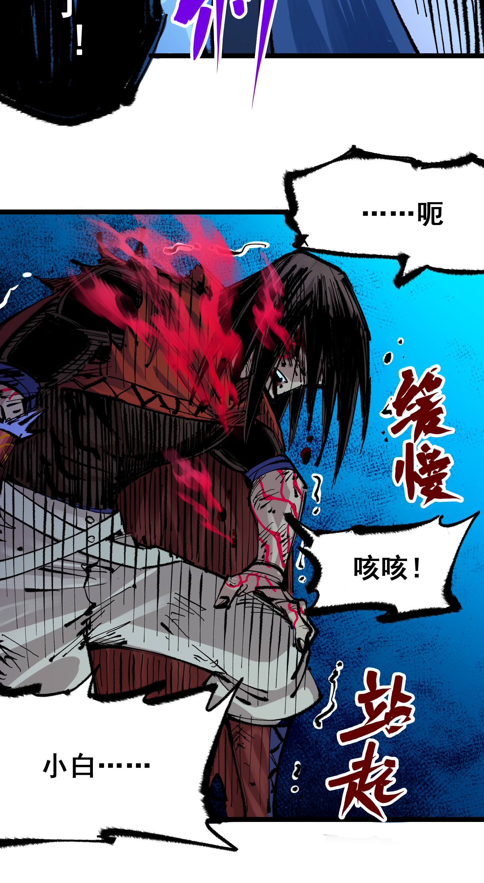 第二部 6章2话 龙之斗-第145话