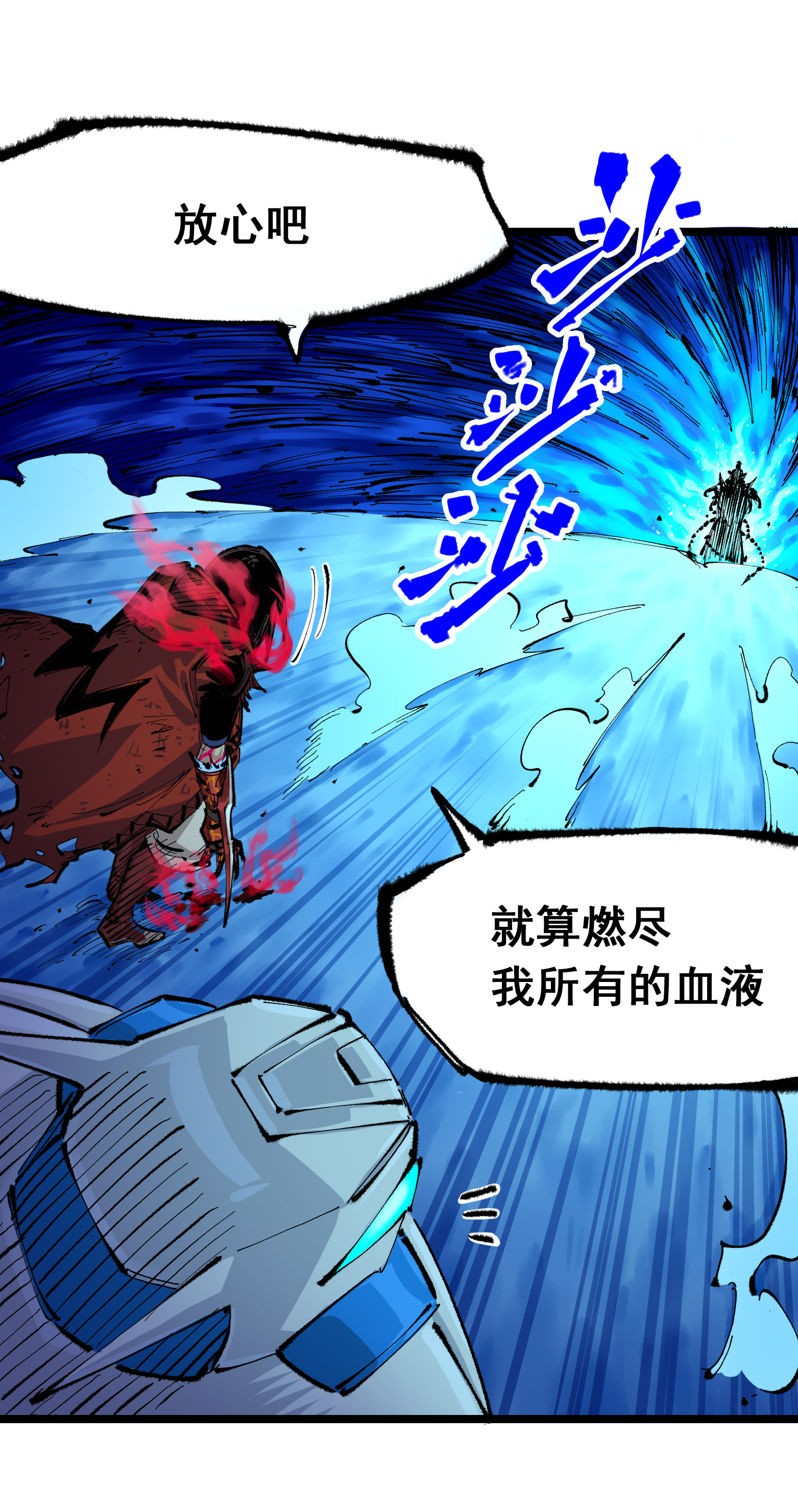 第二部 6章2话 龙之斗-第145话