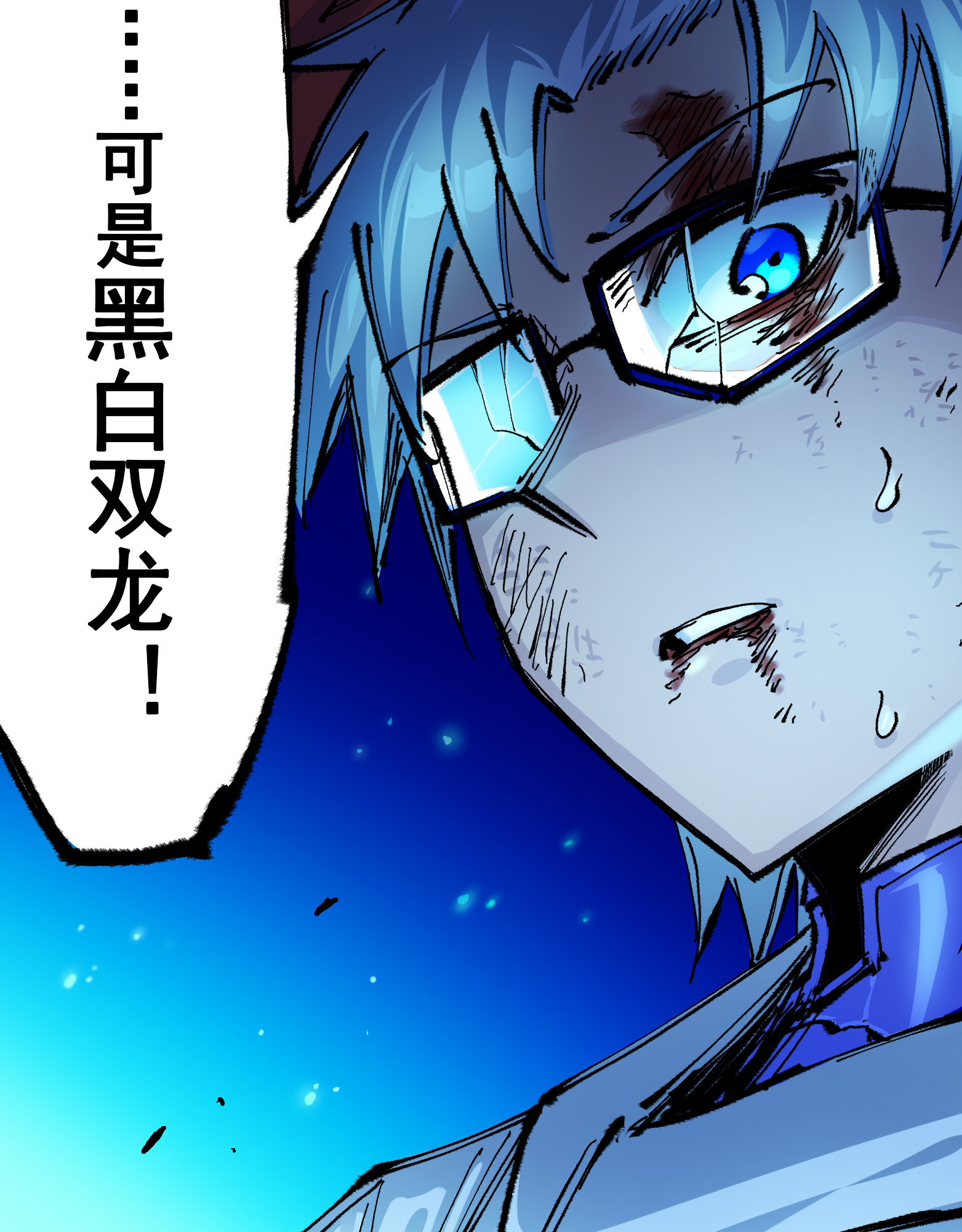 第二部 6章2话 龙之斗-第145话