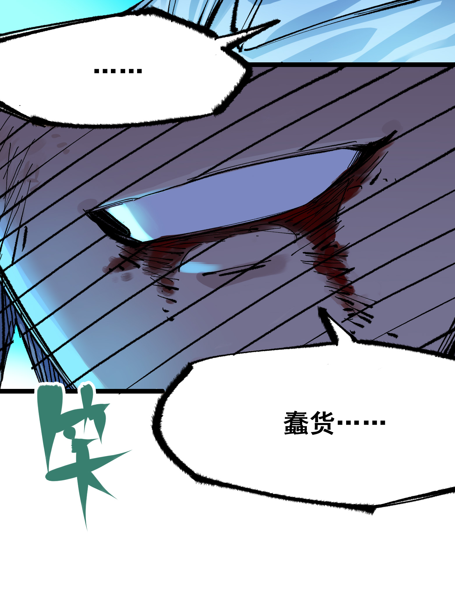 第二部 6章2话 龙之斗-第145话