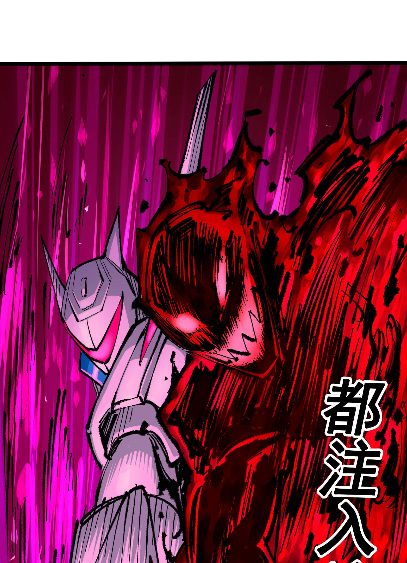 第二部 6章2话 龙之斗-第145话