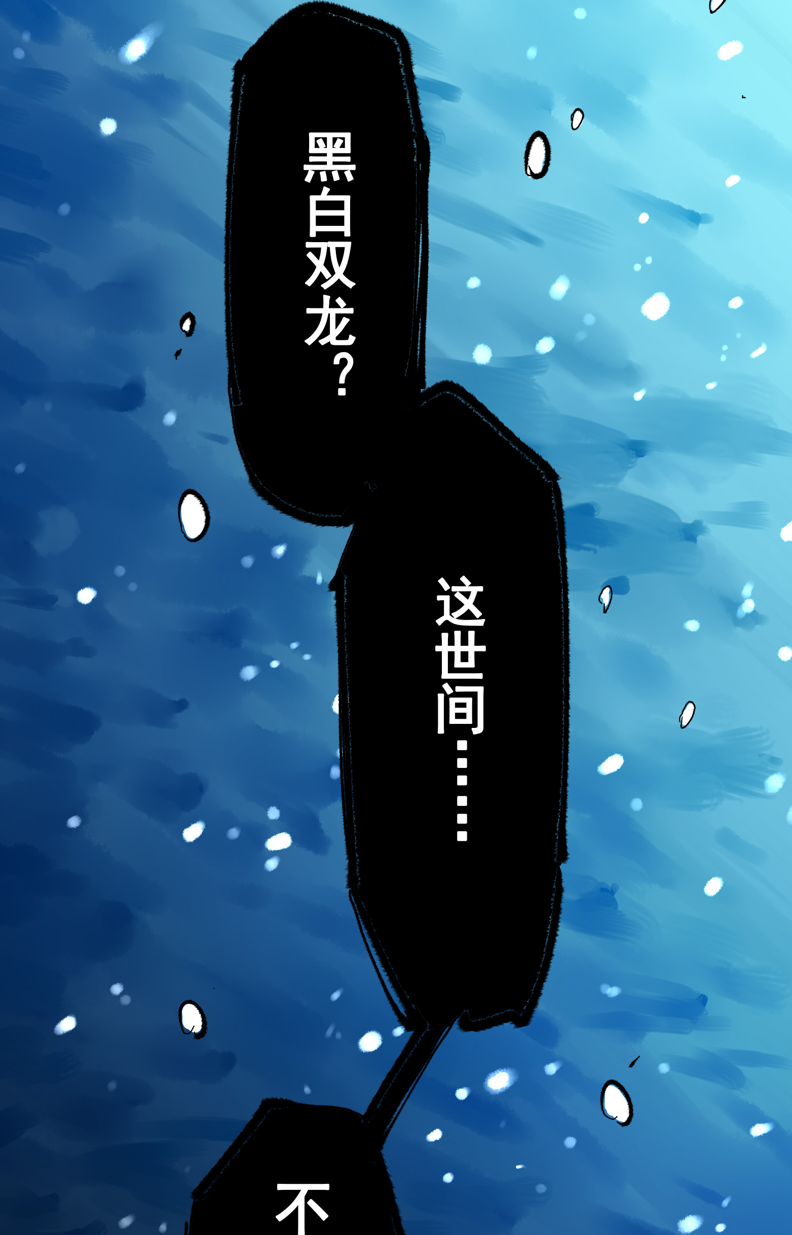 第二部 6章2话 龙之斗-第145话