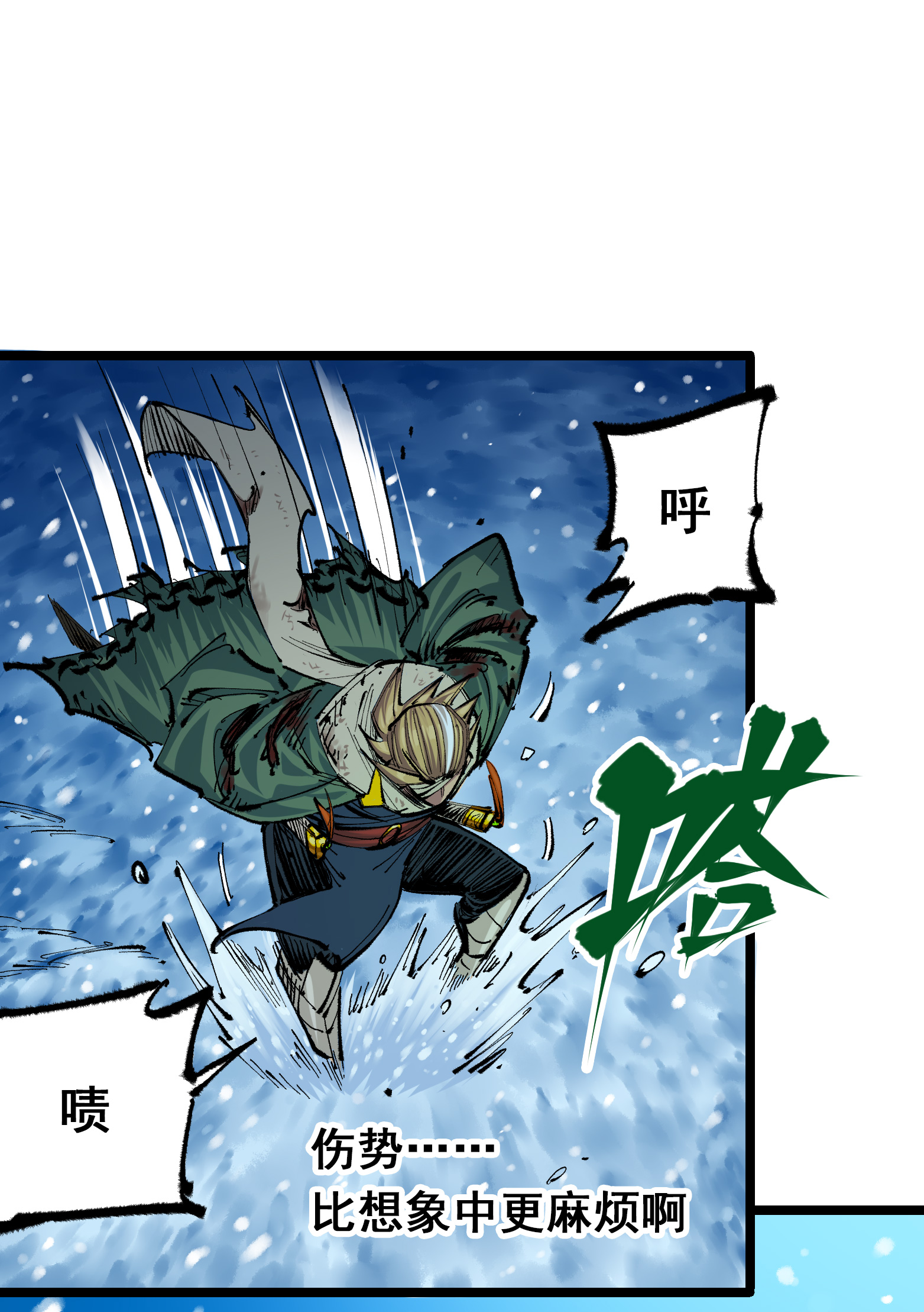 第二部 6章2话 龙之斗-第145话