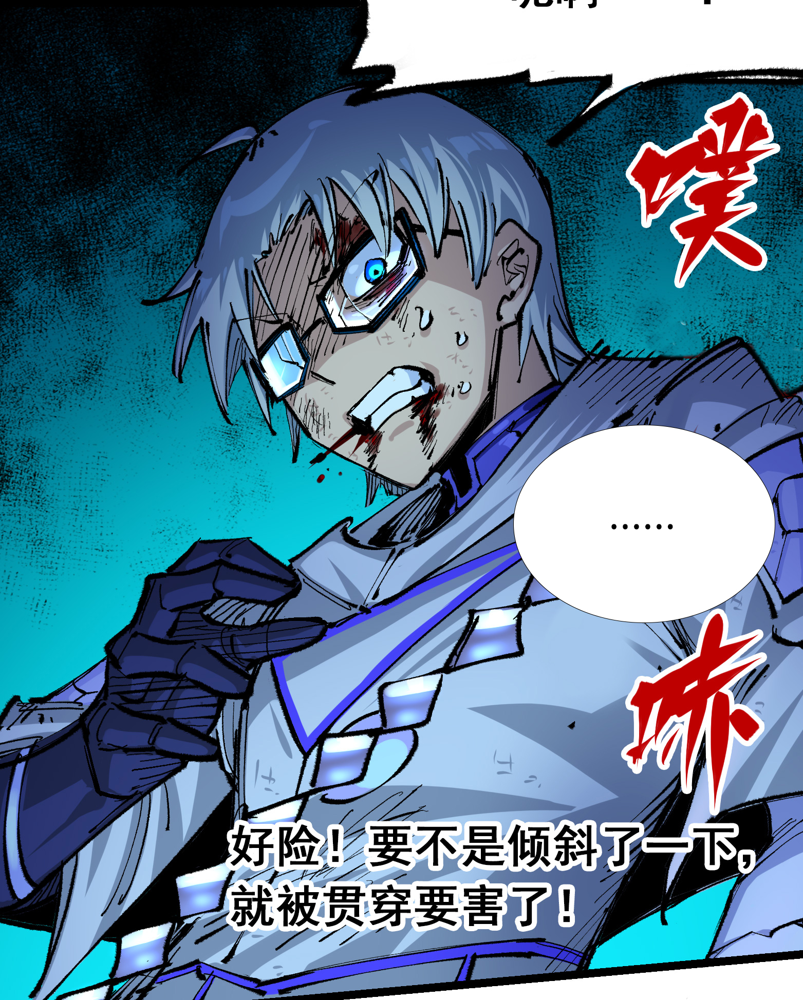 第二部 6章2话 龙之斗-第145话