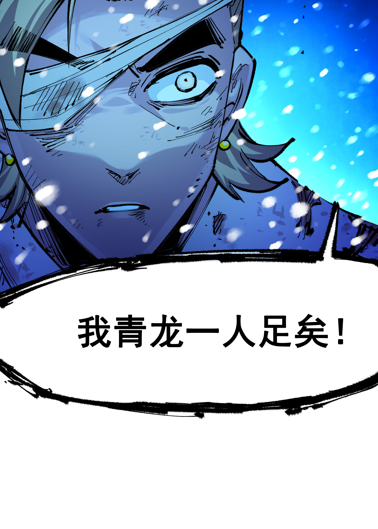 第二部 6章2话 龙之斗-第145话