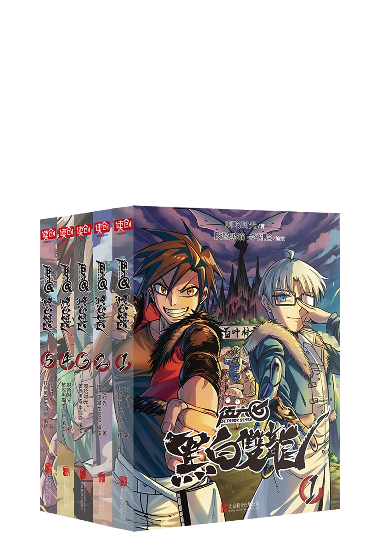 第二部 6章2话 龙之斗-第145话