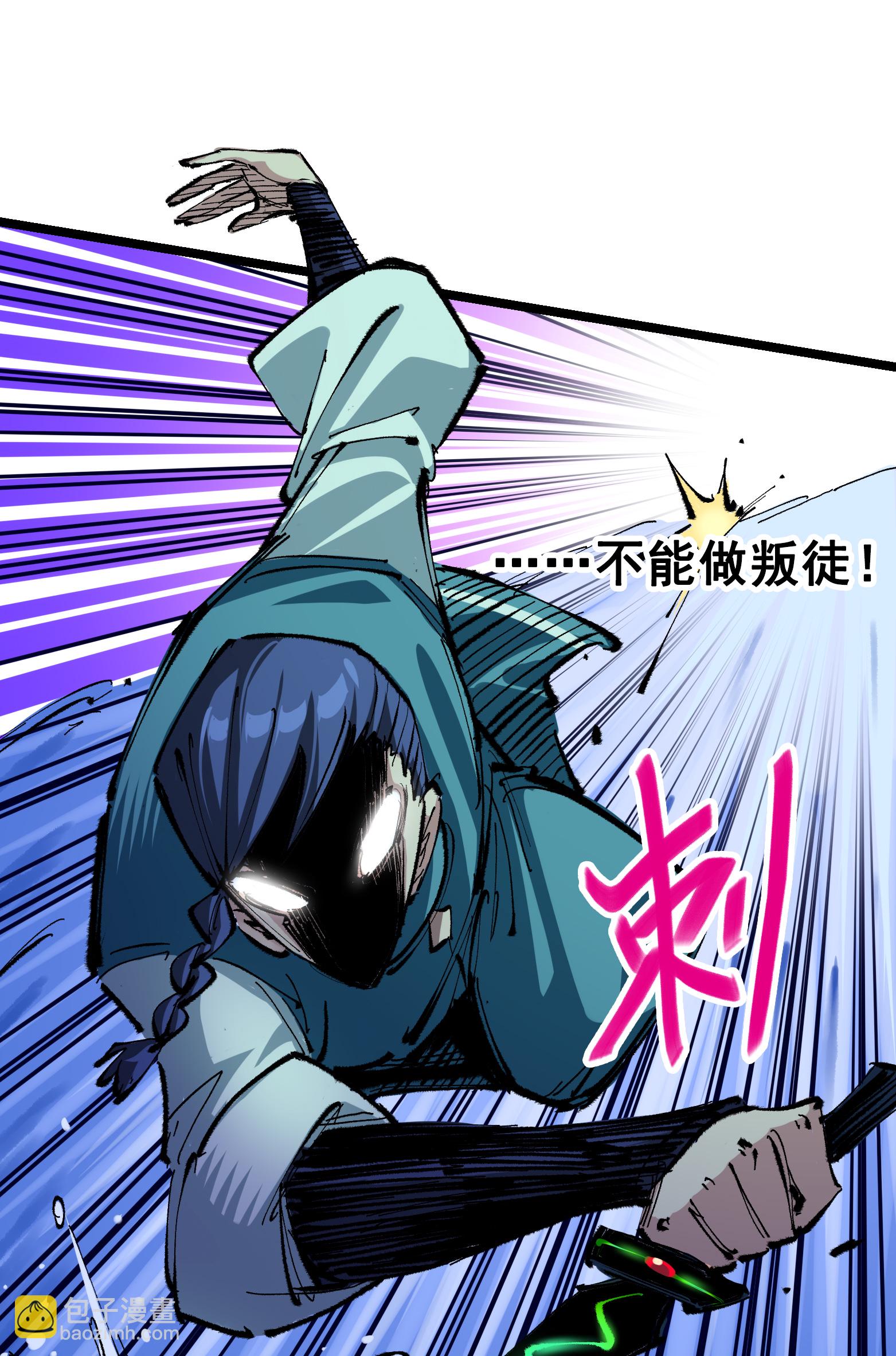 第二部 6章4话 堕入深渊(1/2)-第147话