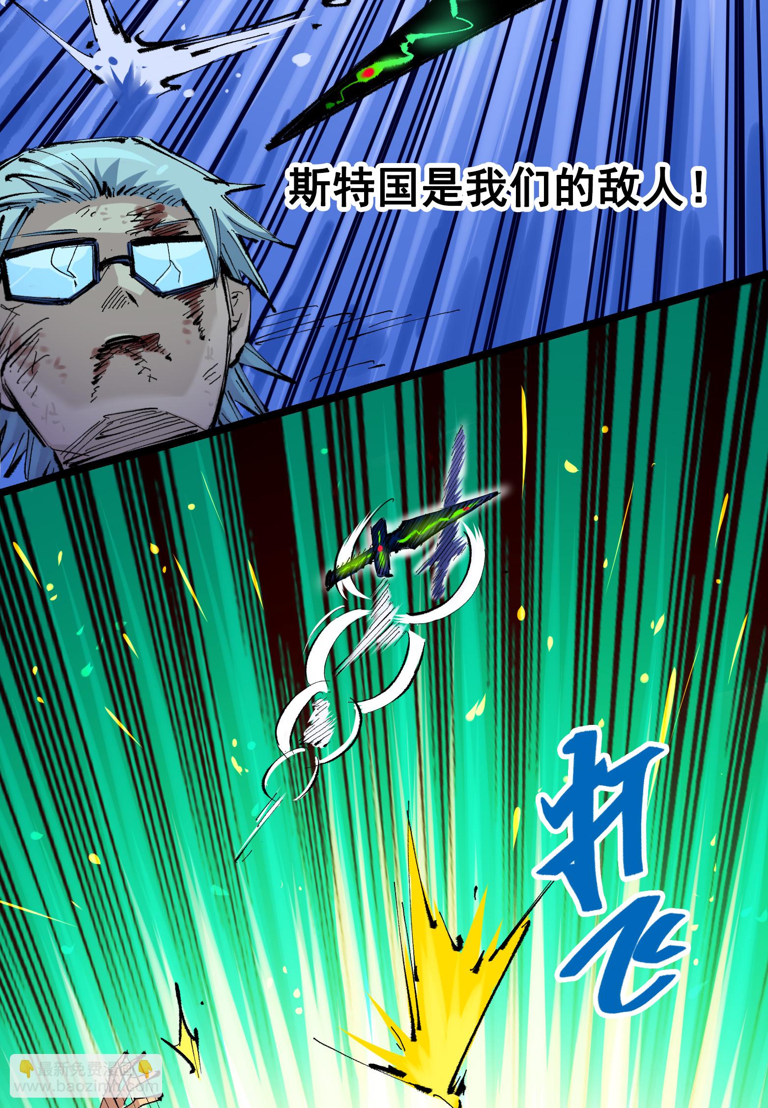 第二部 6章4话 堕入深渊(1/2)-第147话