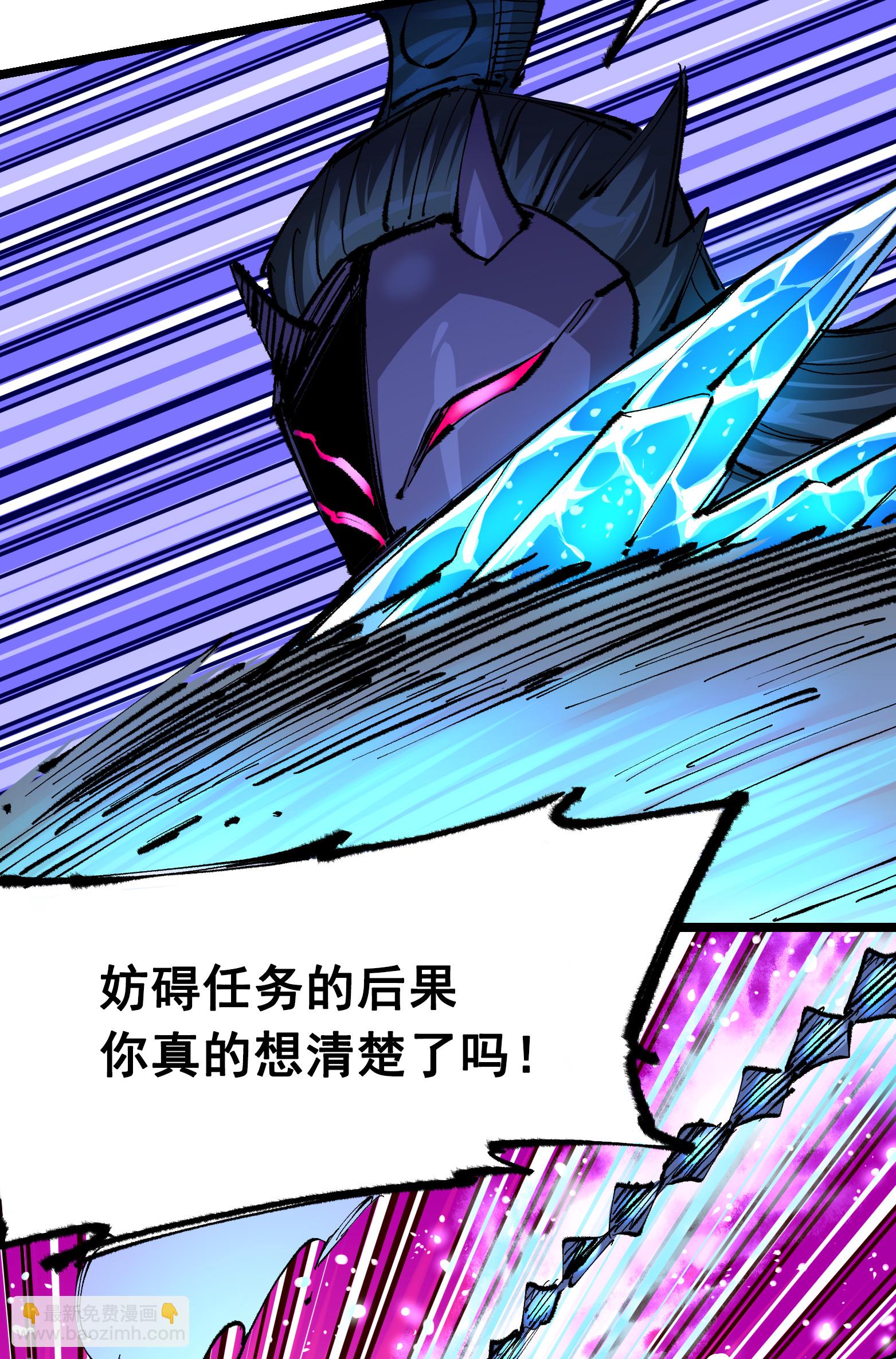 第二部 6章4话 堕入深渊(1/2)-第147话