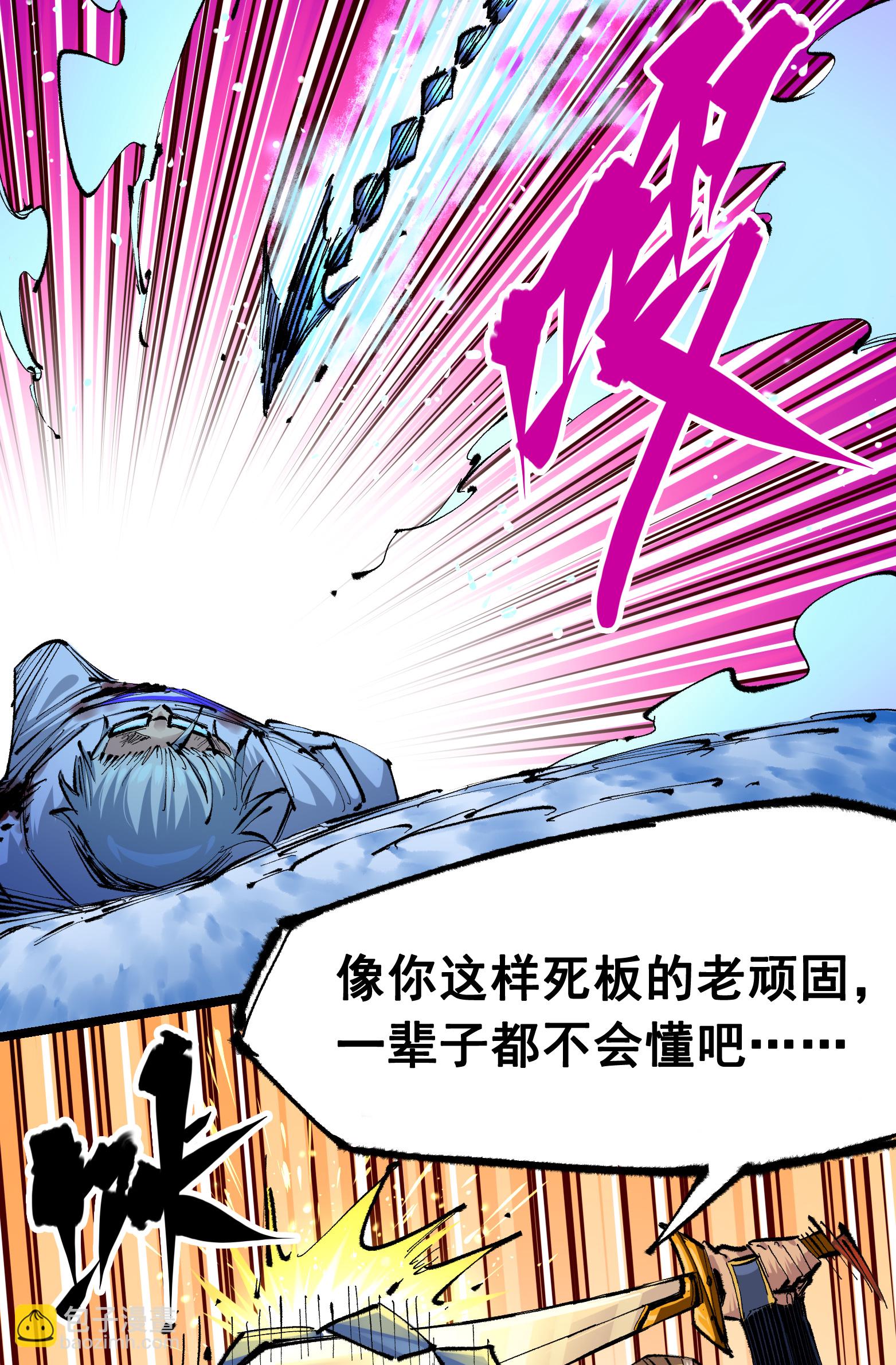 第二部 6章4话 堕入深渊(1/2)-第147话