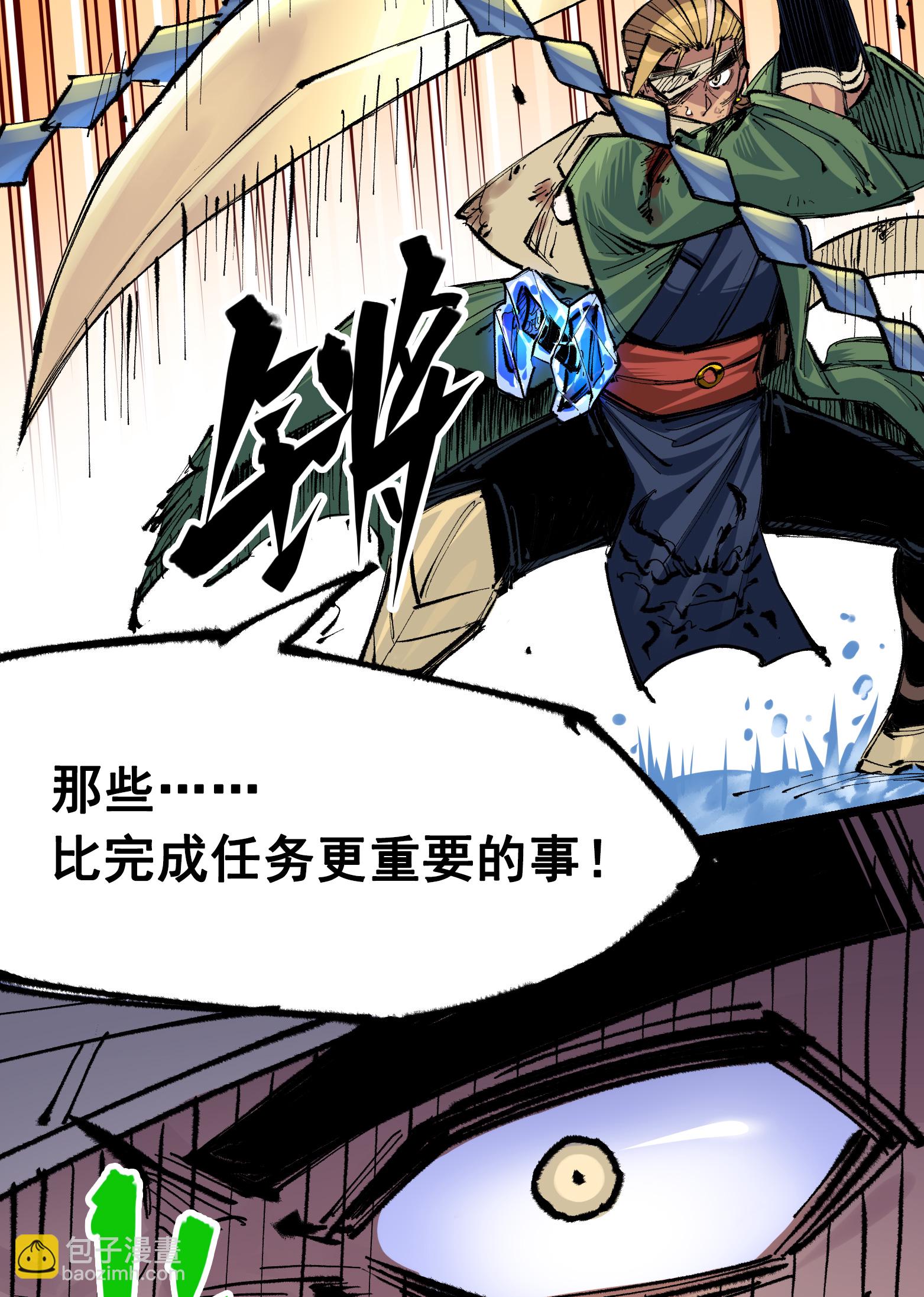 第二部 6章4话 堕入深渊(1/2)-第147话