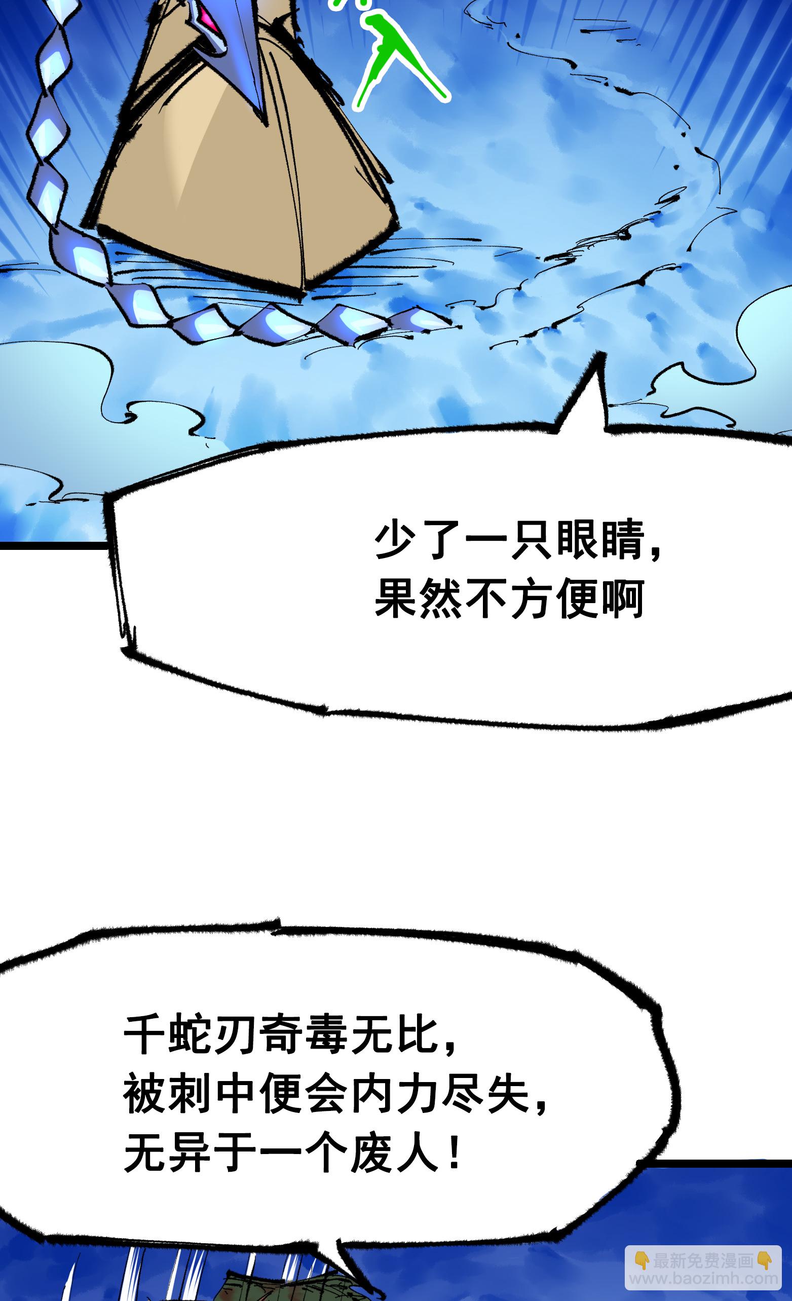 第二部 6章4话 堕入深渊(1/2)-第147话