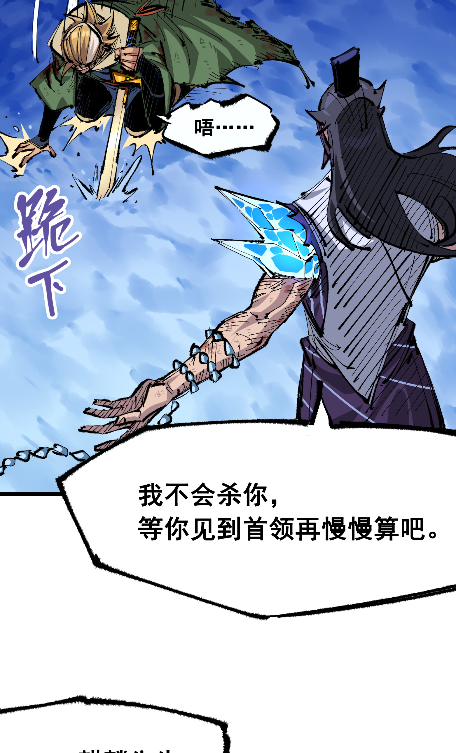 第二部 6章4话 堕入深渊(1/2)-第147话