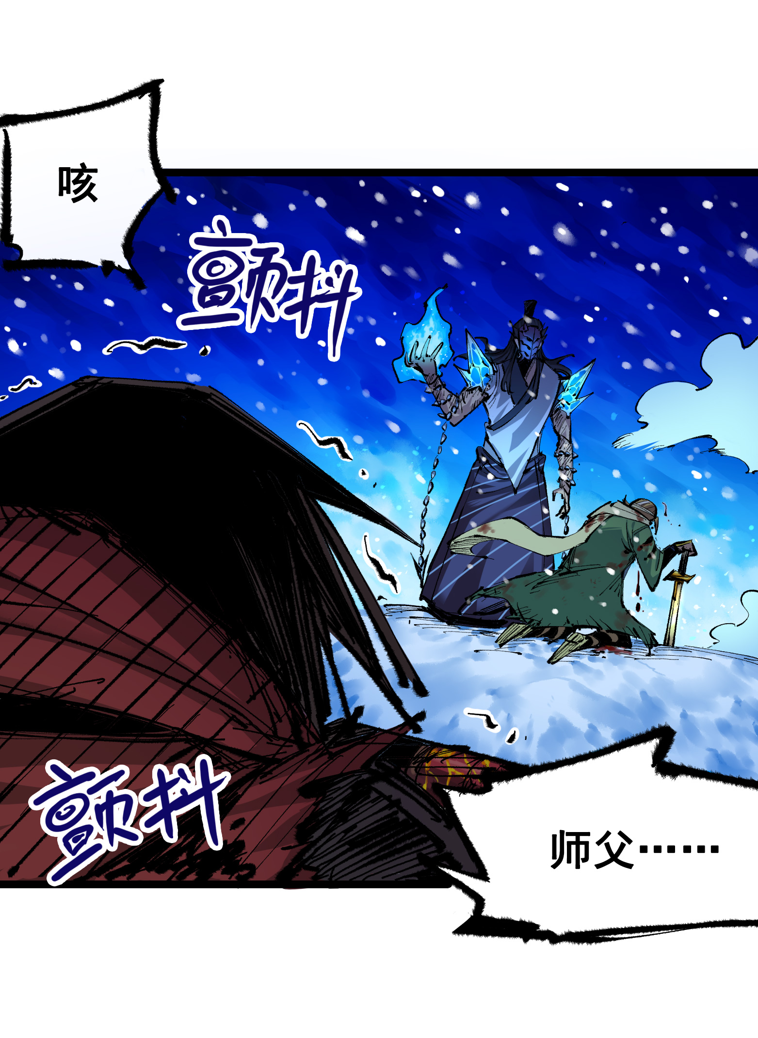 第二部 6章4话 堕入深渊(1/2)-第147话