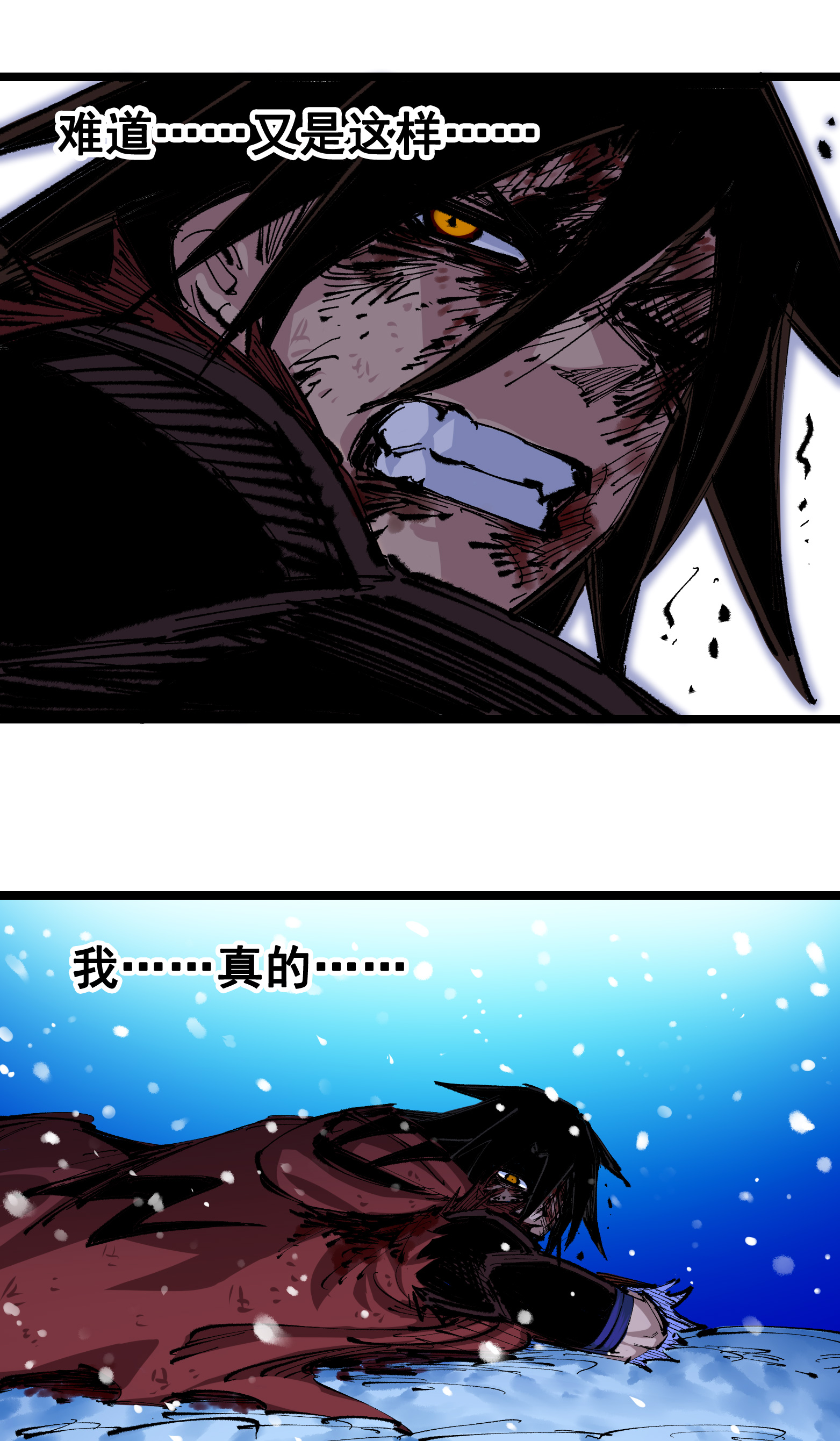 第二部 6章4话 堕入深渊(1/2)-第147话