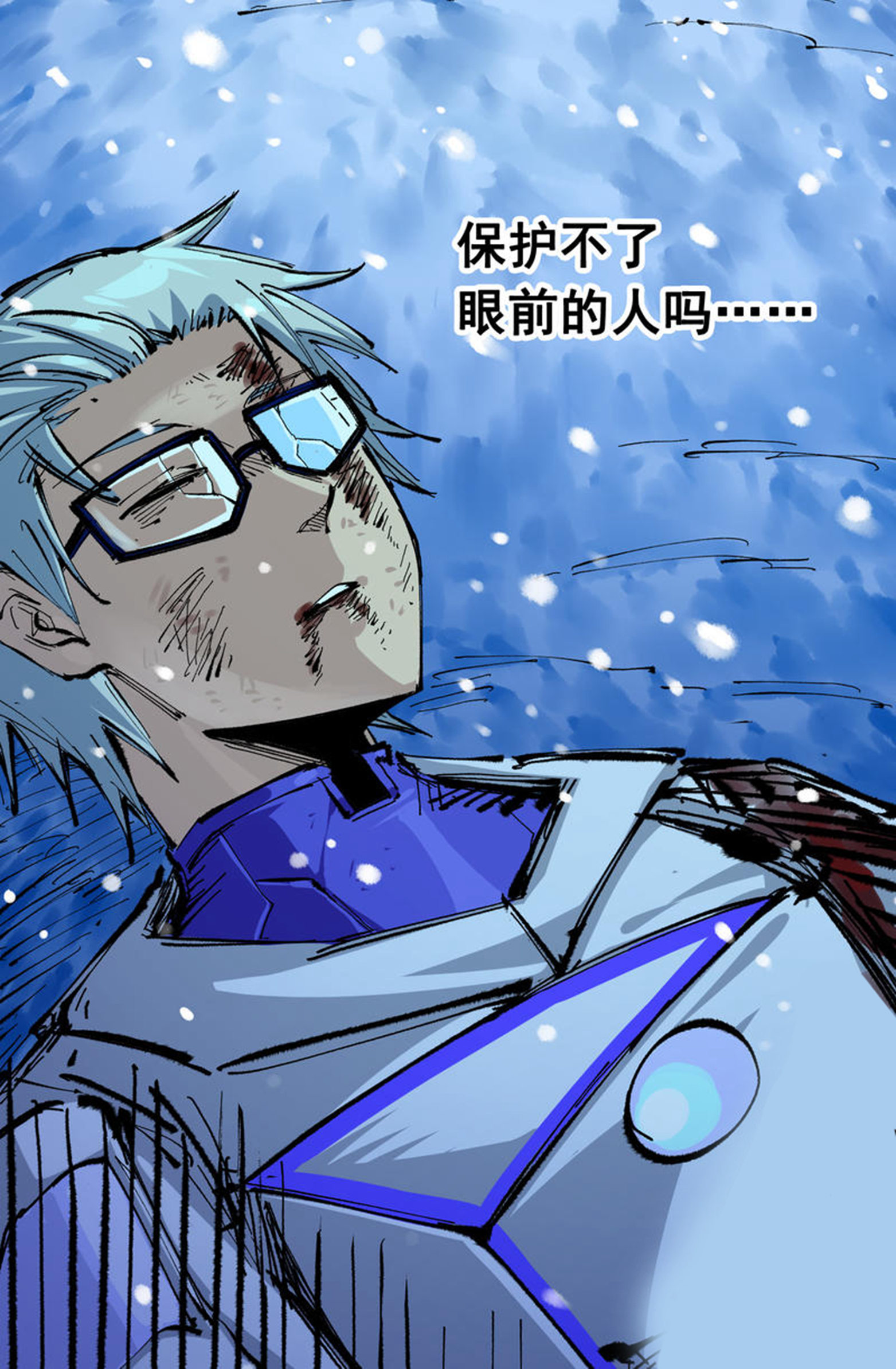 第二部 6章4话 堕入深渊(1/2)-第147话