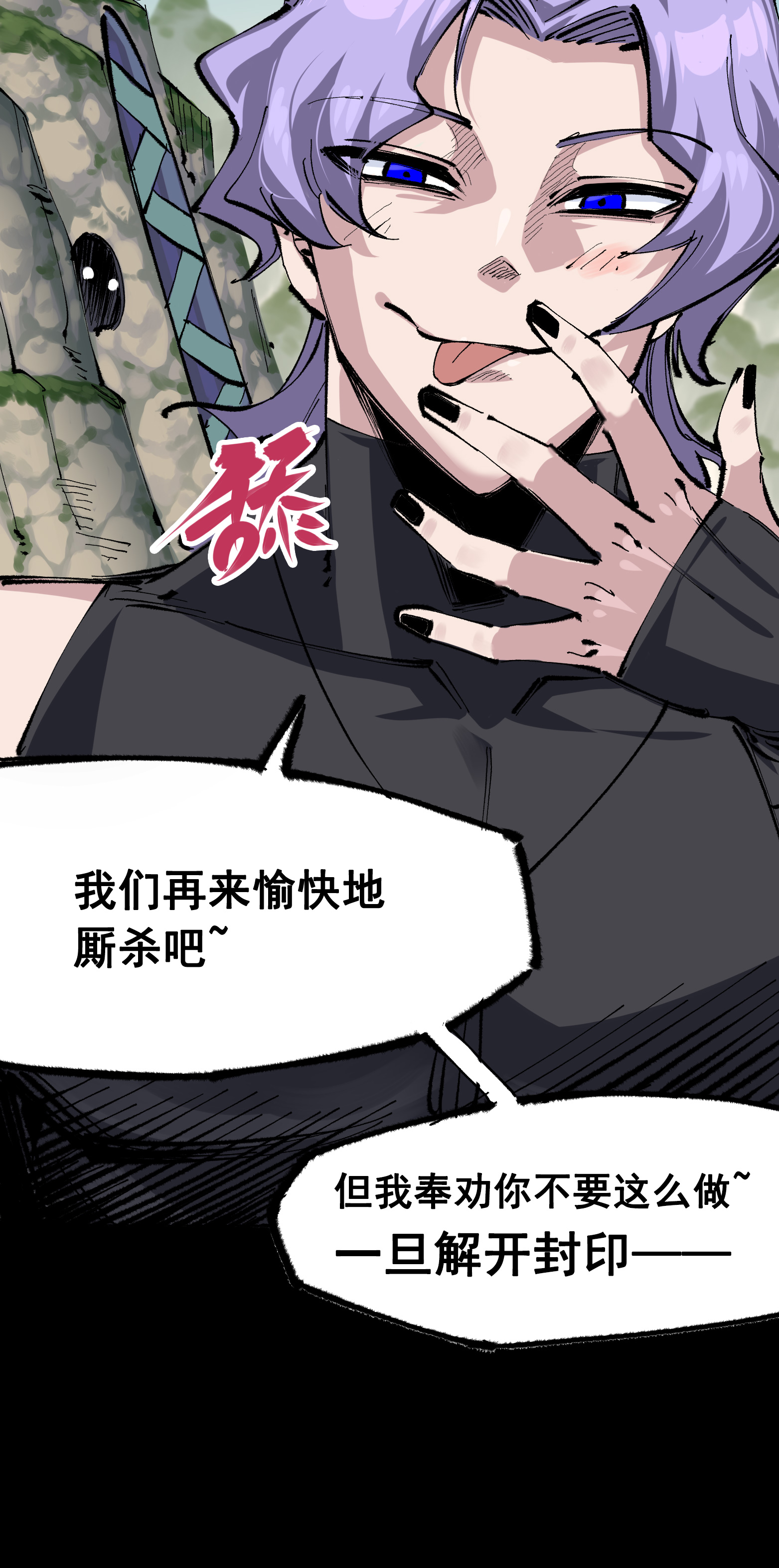 第二部 6章4话 堕入深渊(1/2)-第147话