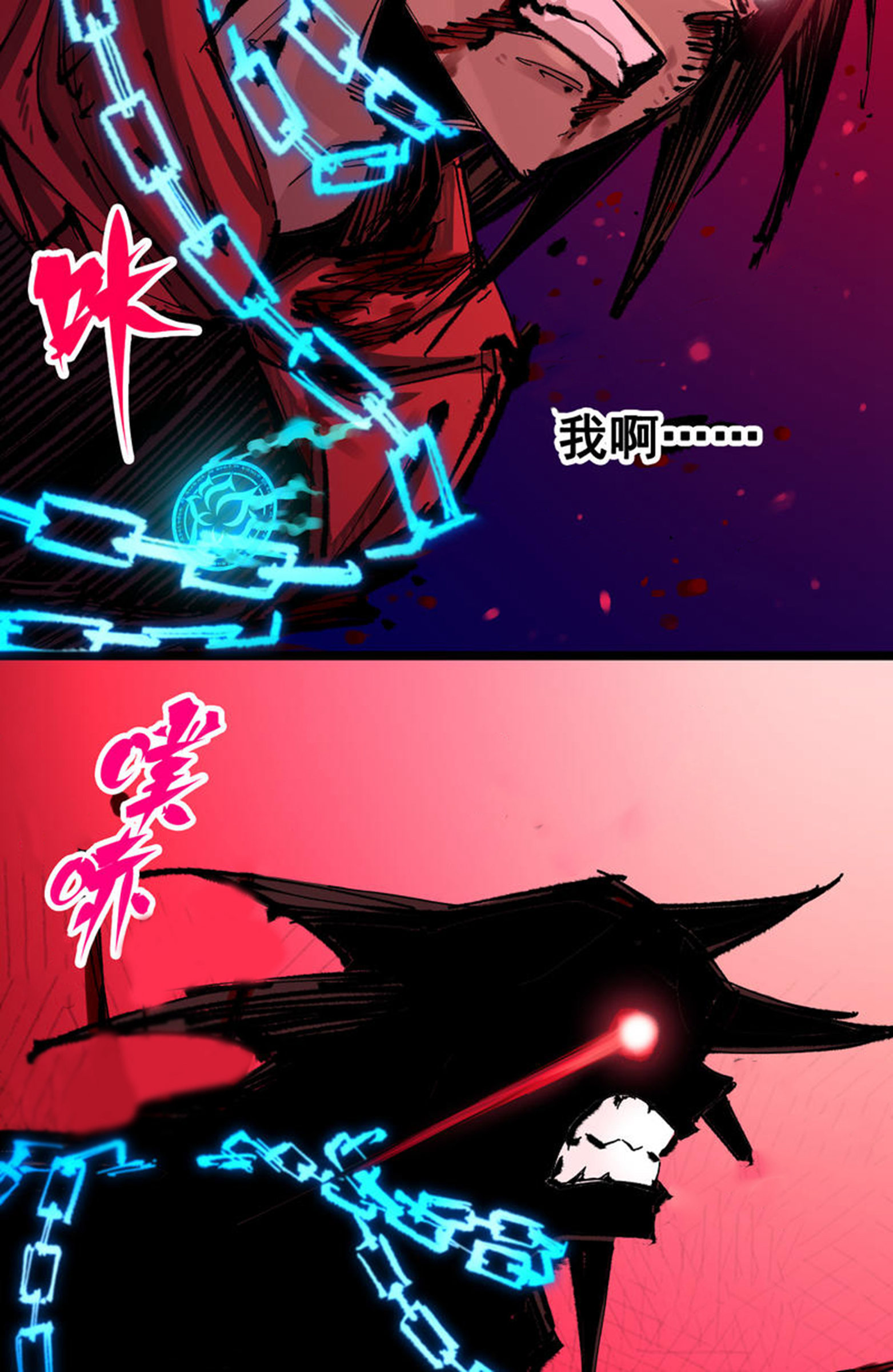 第二部 6章4话 堕入深渊(1/2)-第147话