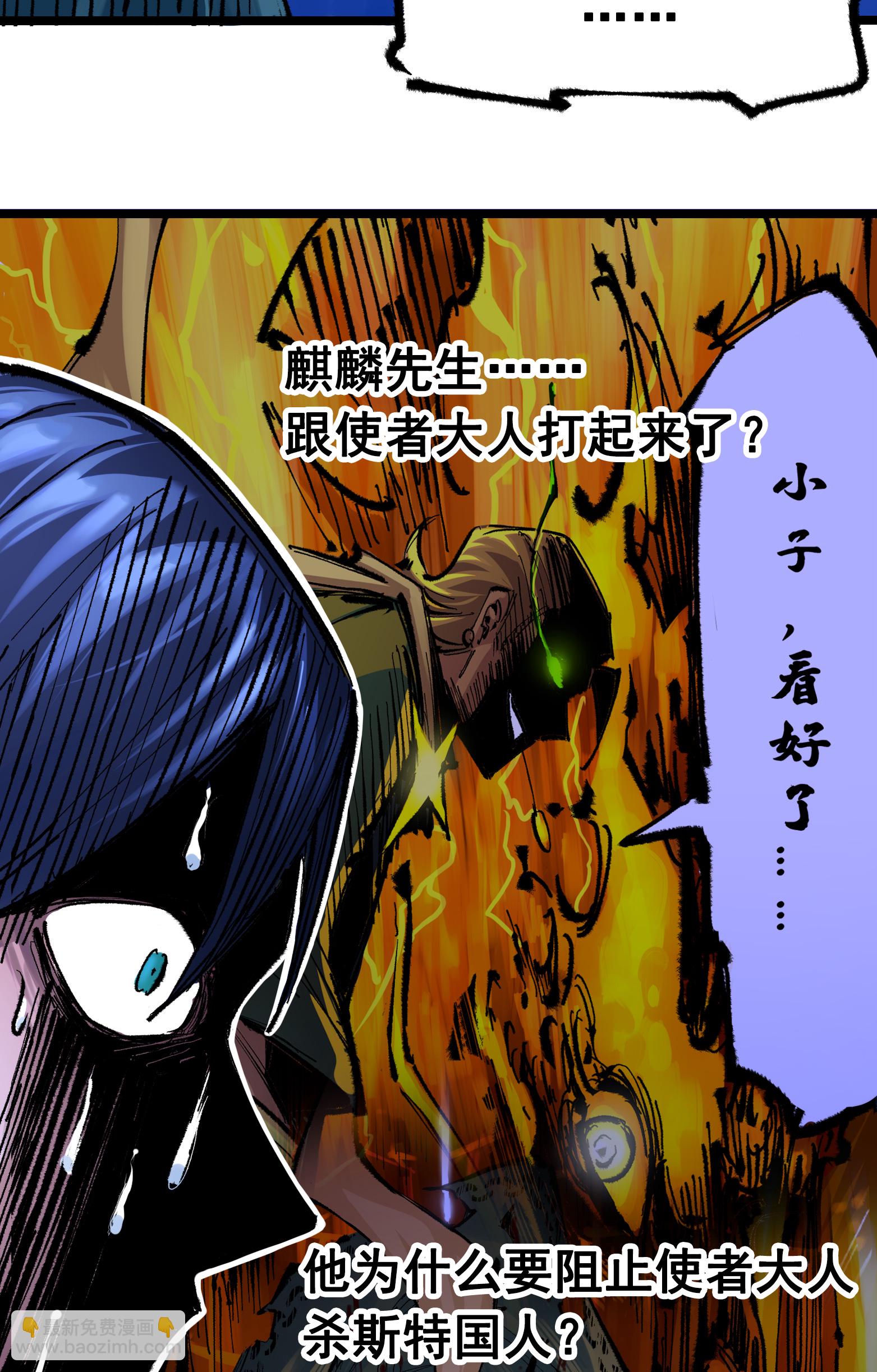 第二部 6章4话 堕入深渊(1/2)-第147话