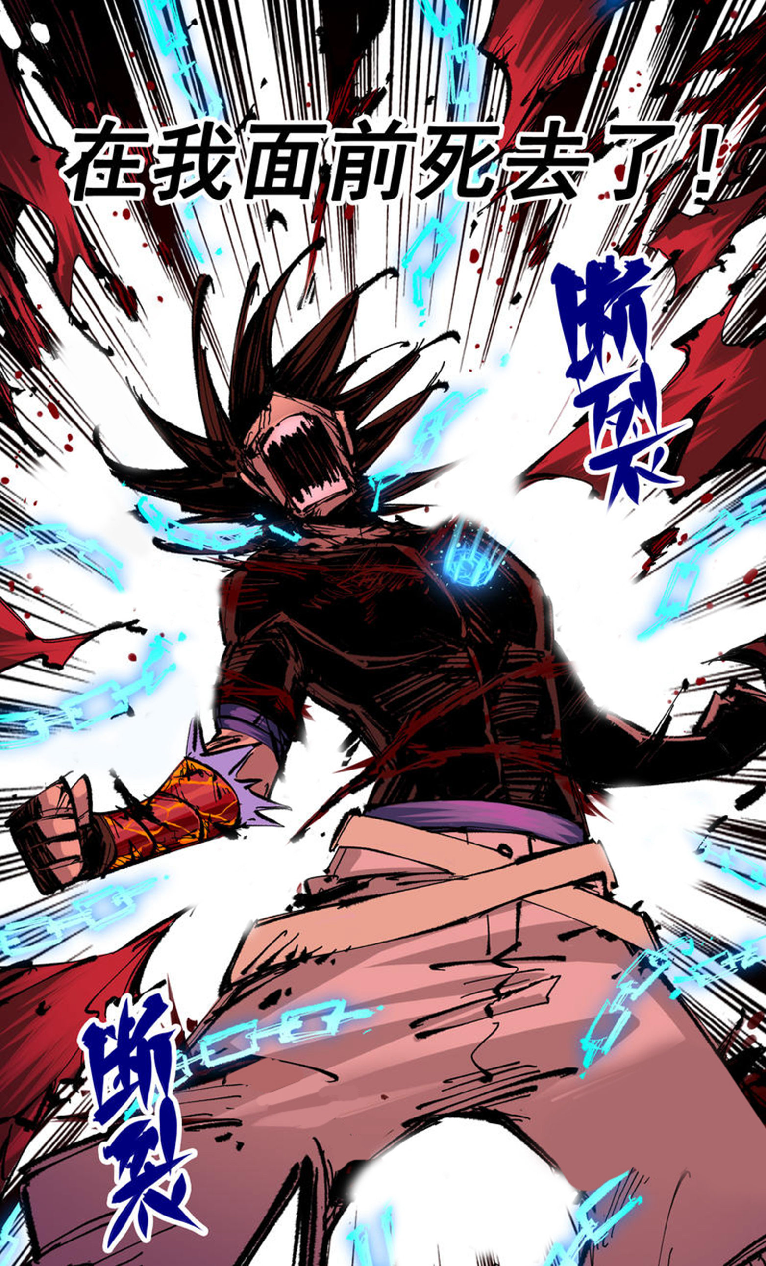 第二部 6章4话 堕入深渊(1/2)-第147话
