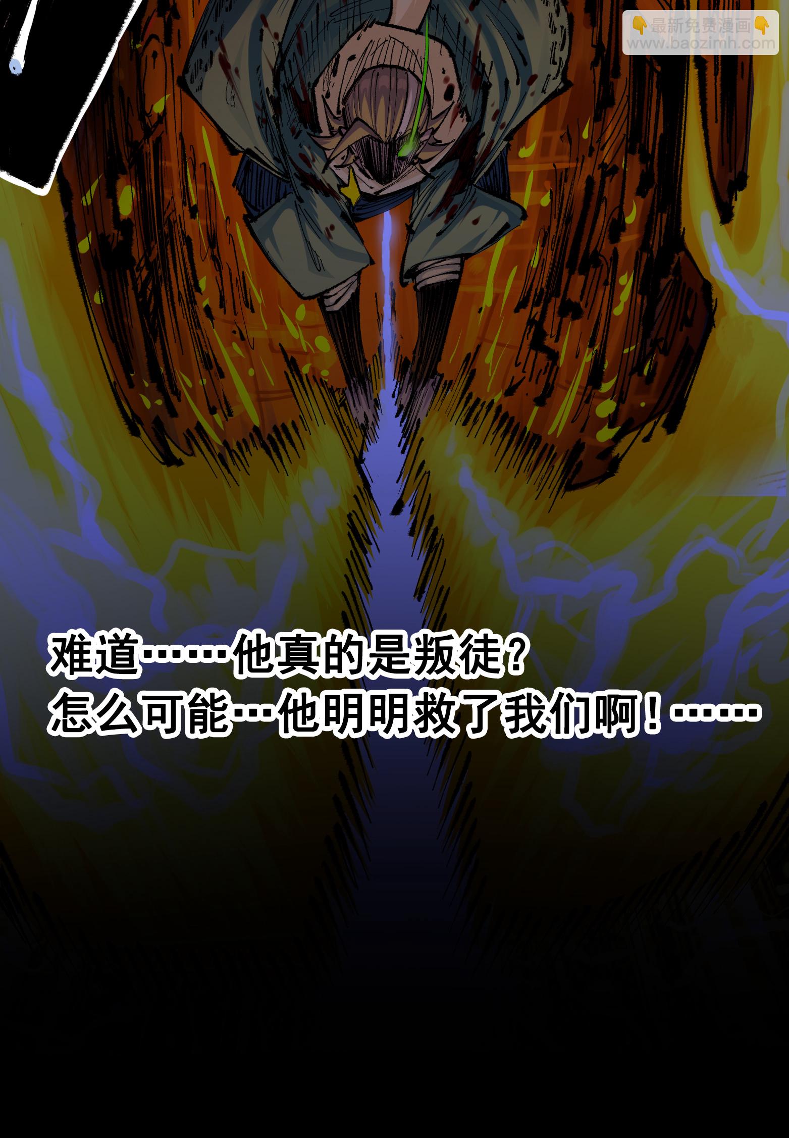 第二部 6章4话 堕入深渊(1/2)-第147话