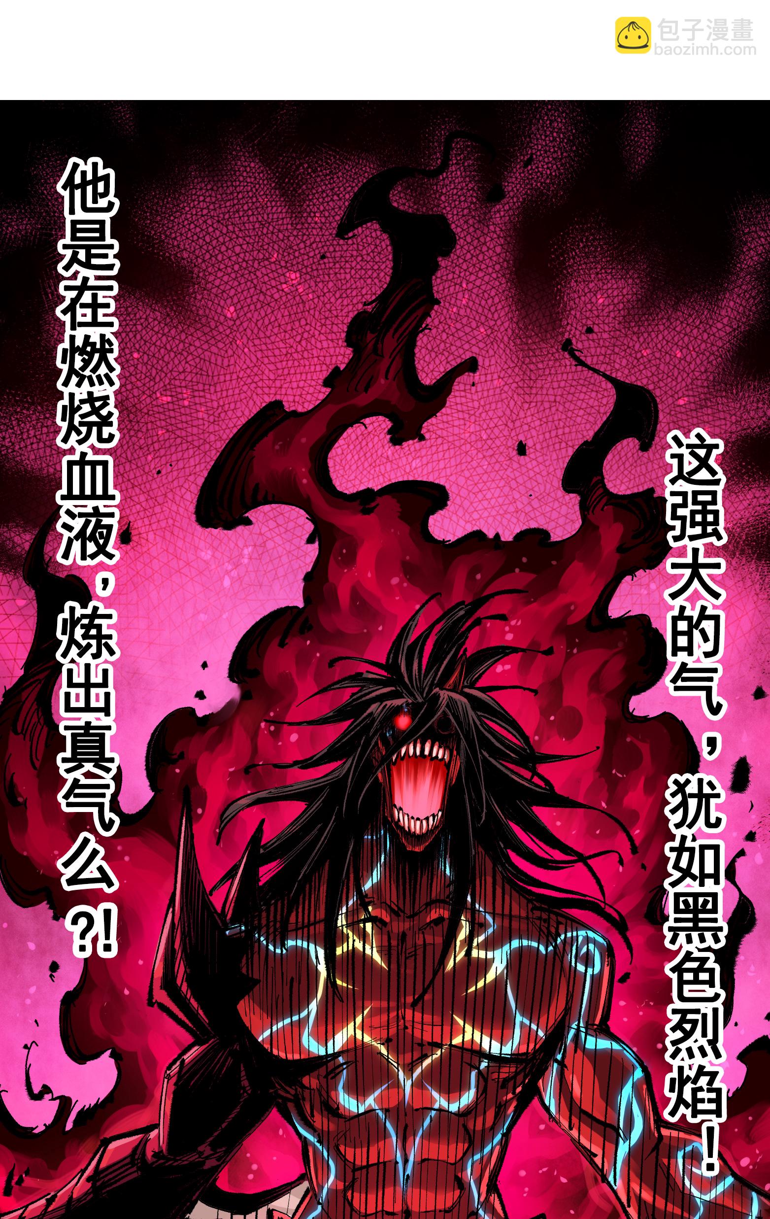 第二部 6章6话 黑色烈焰-第149话