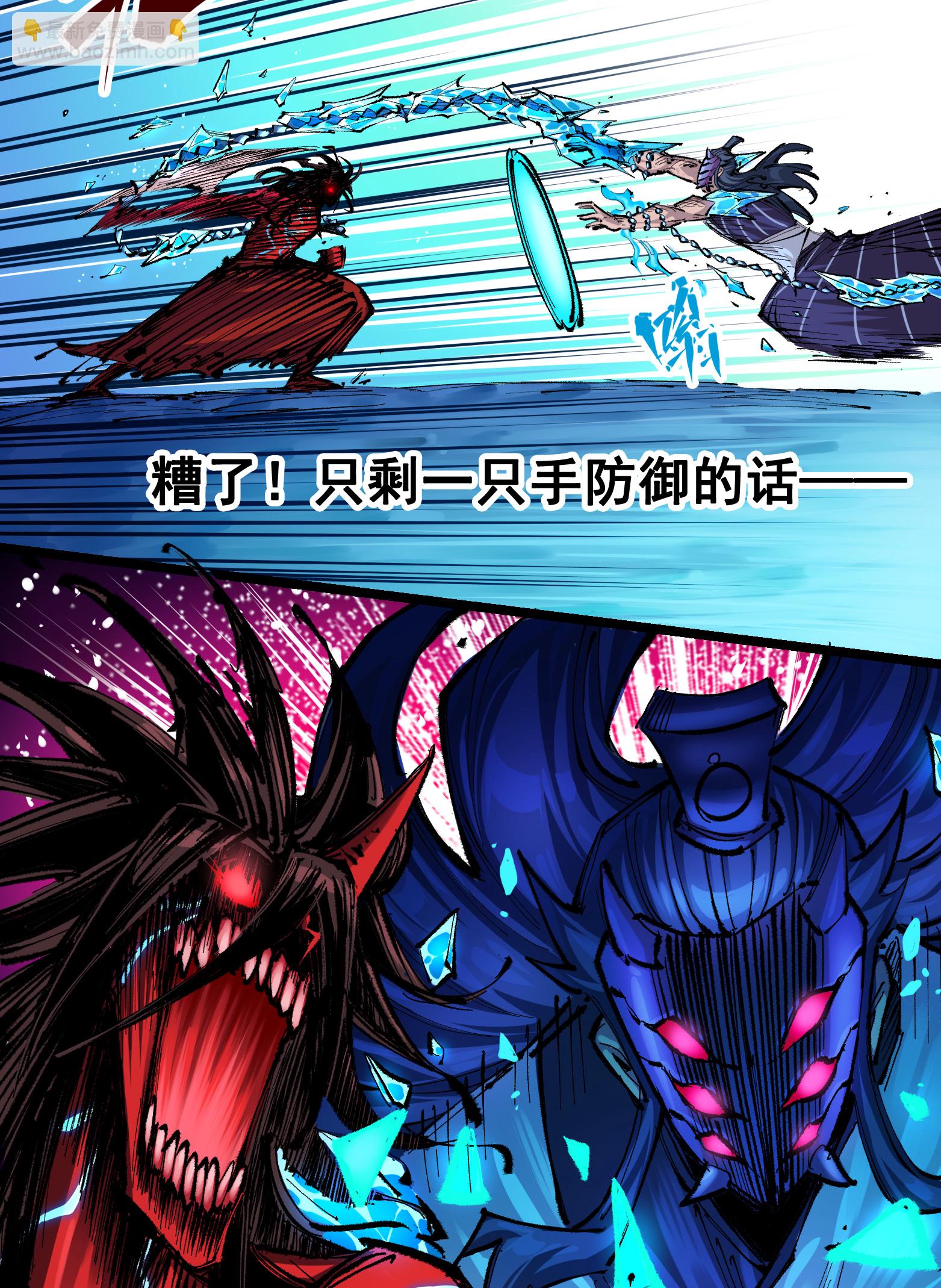 第二部 6章6话 黑色烈焰-第149话