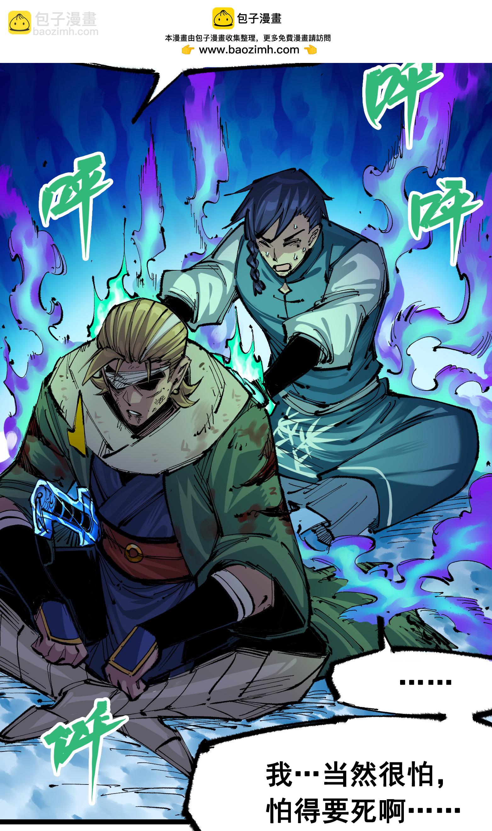 第二部 6章6话 黑色烈焰-第149话