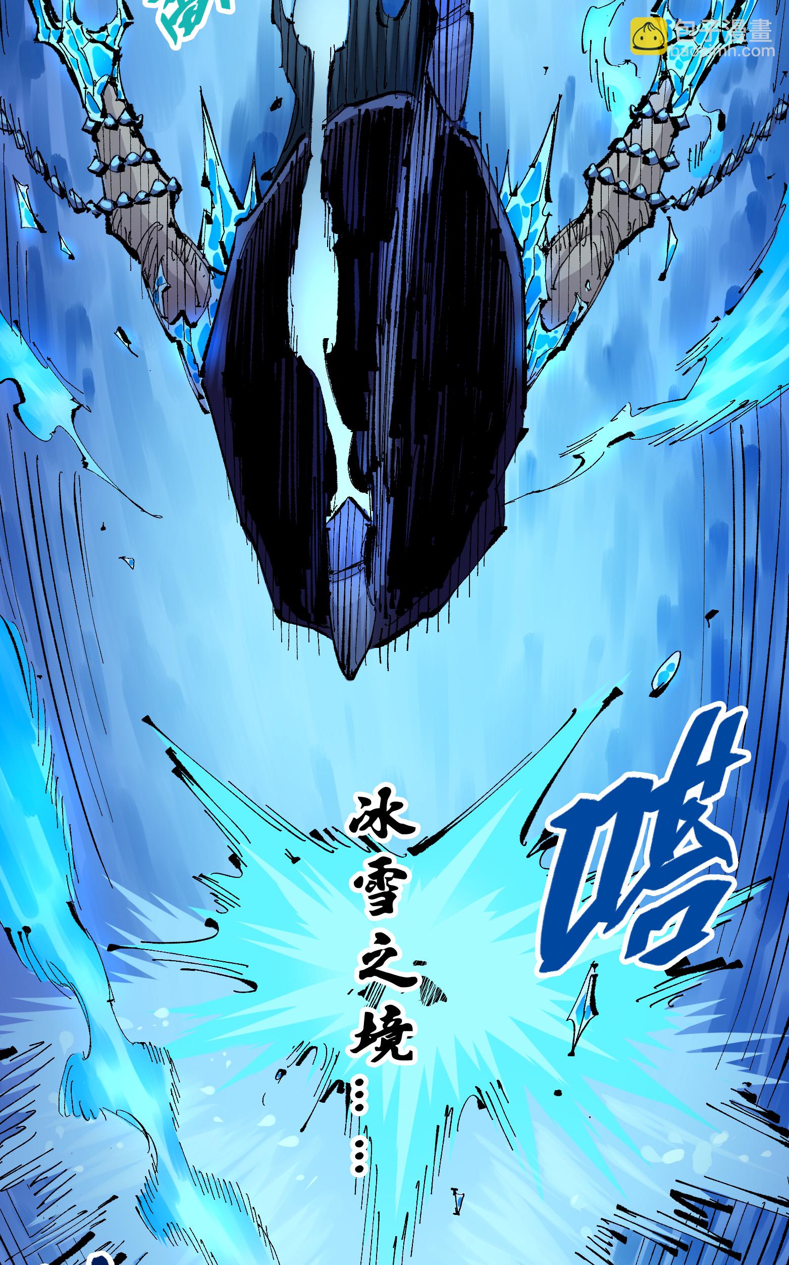 第二部 6章6话 黑色烈焰-第149话