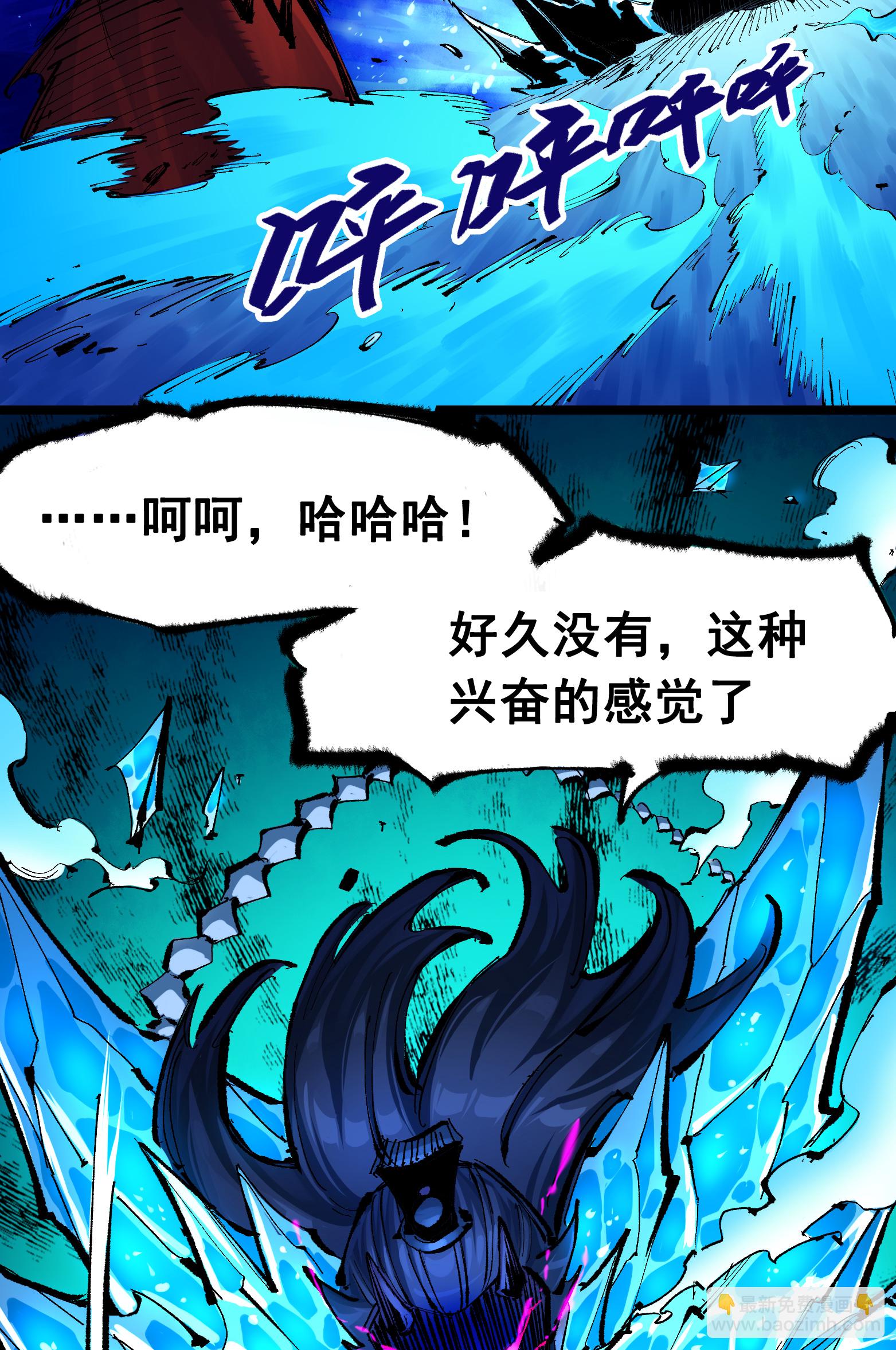 第二部 6章6话 黑色烈焰-第149话