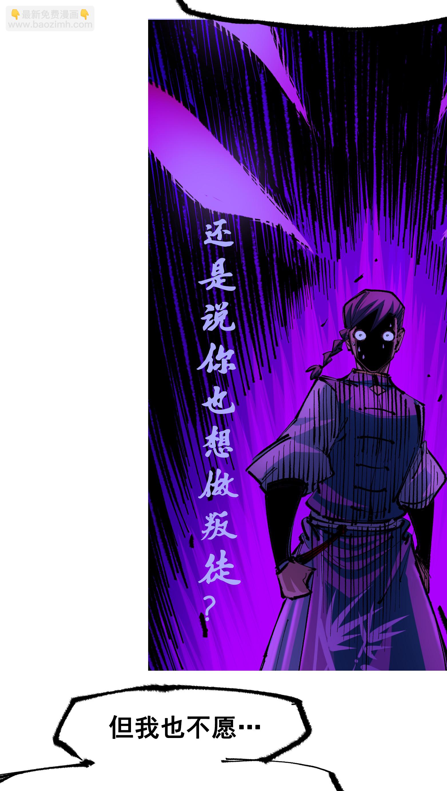 第二部 6章6话 黑色烈焰-第149话