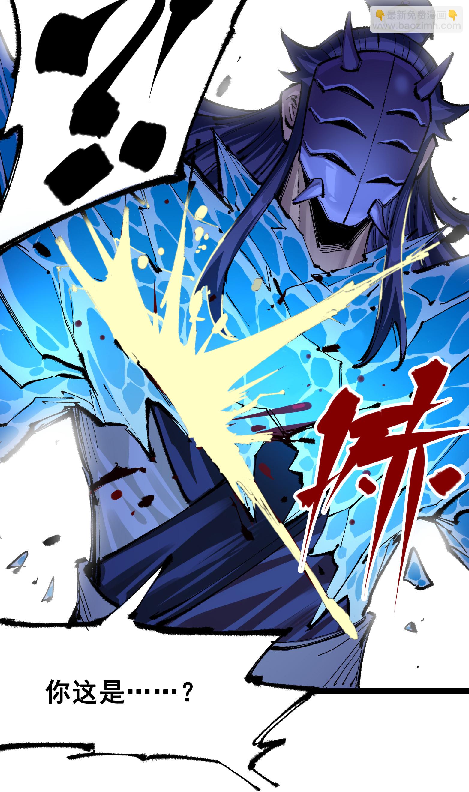 第二部 6章6话 黑色烈焰-第149话