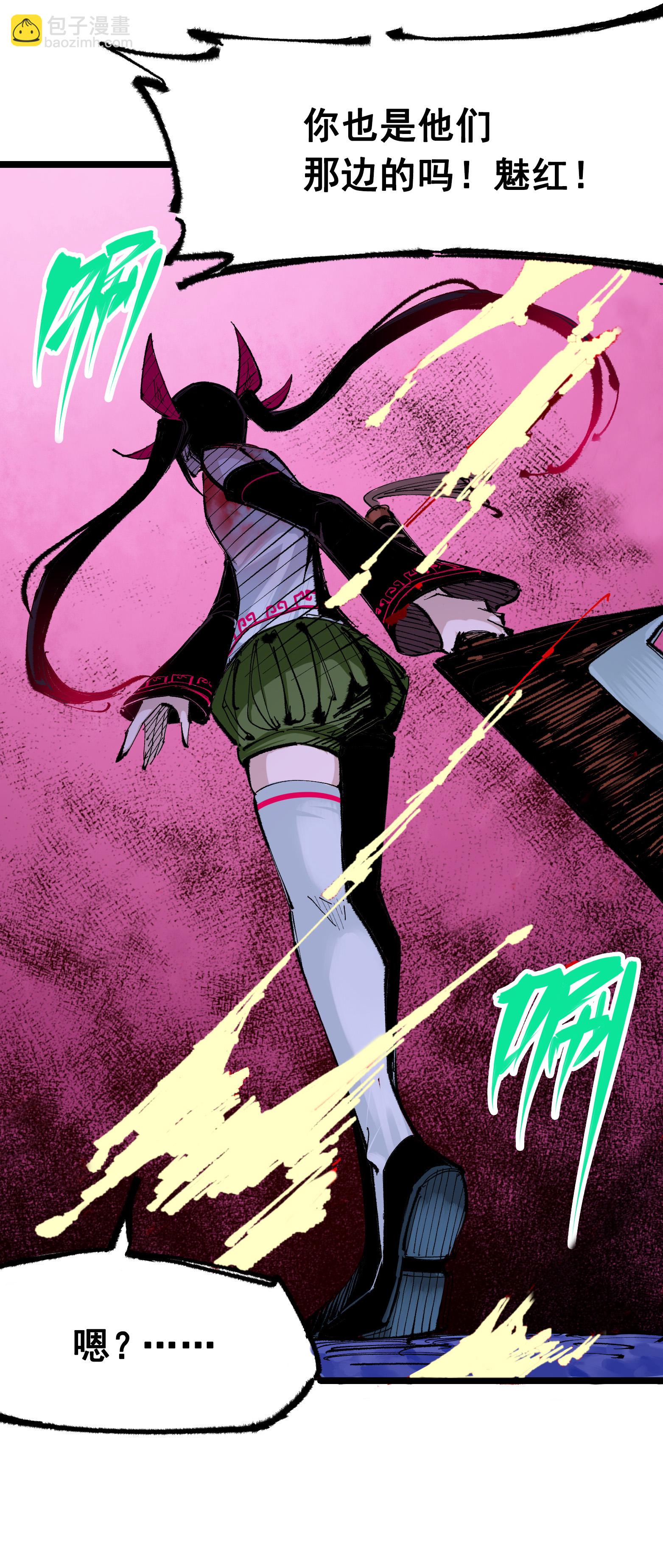 第二部 6章6话 黑色烈焰-第149话