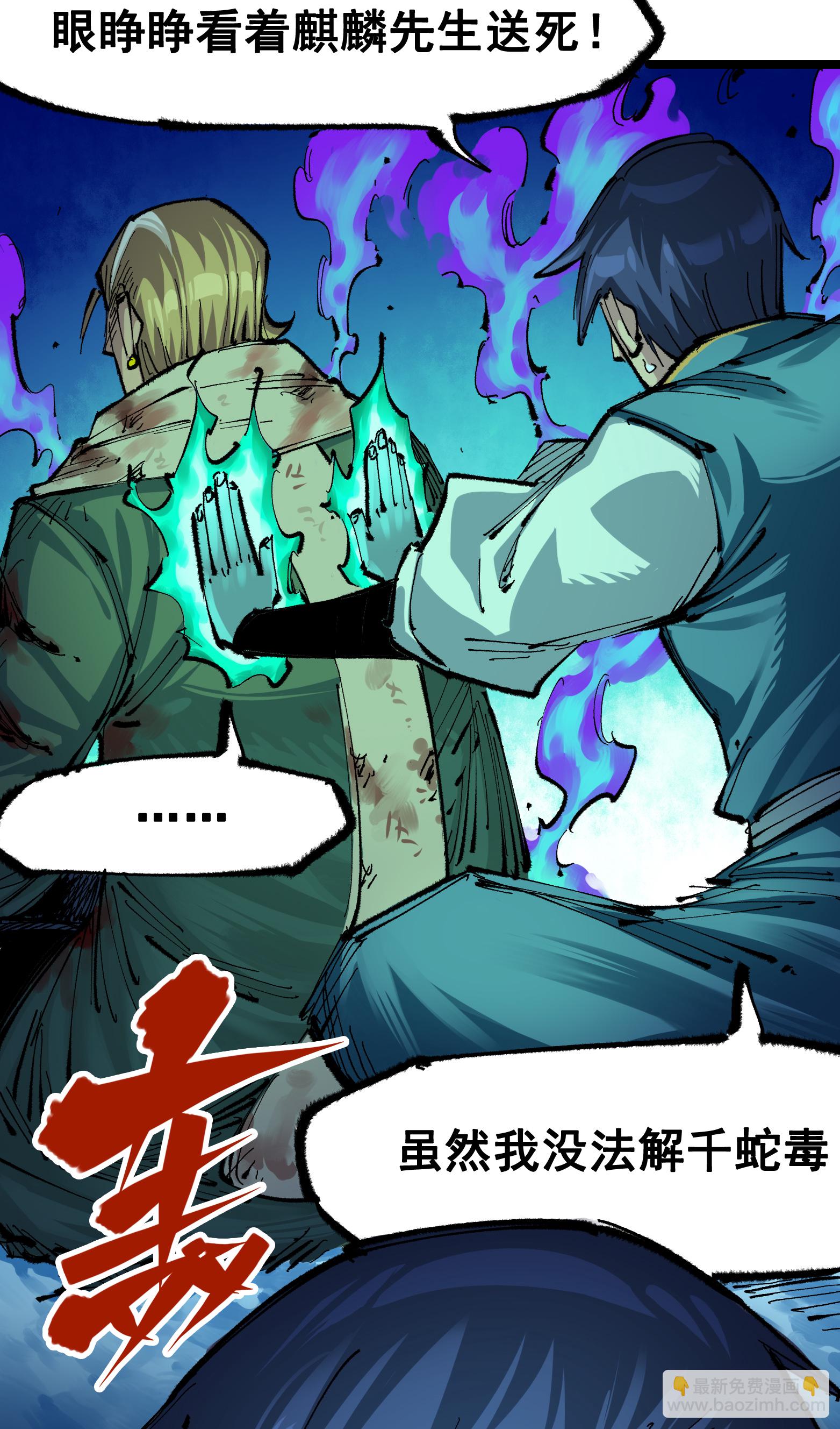 第二部 6章6话 黑色烈焰-第149话