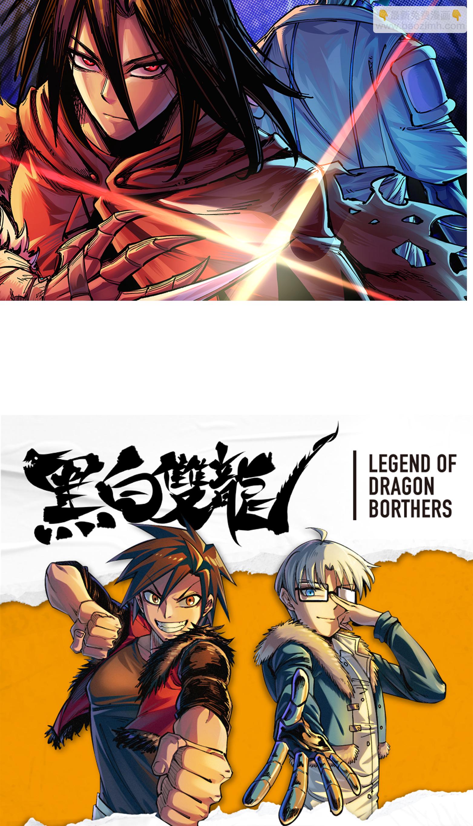 第二部 6章6话 黑色烈焰-第149话
