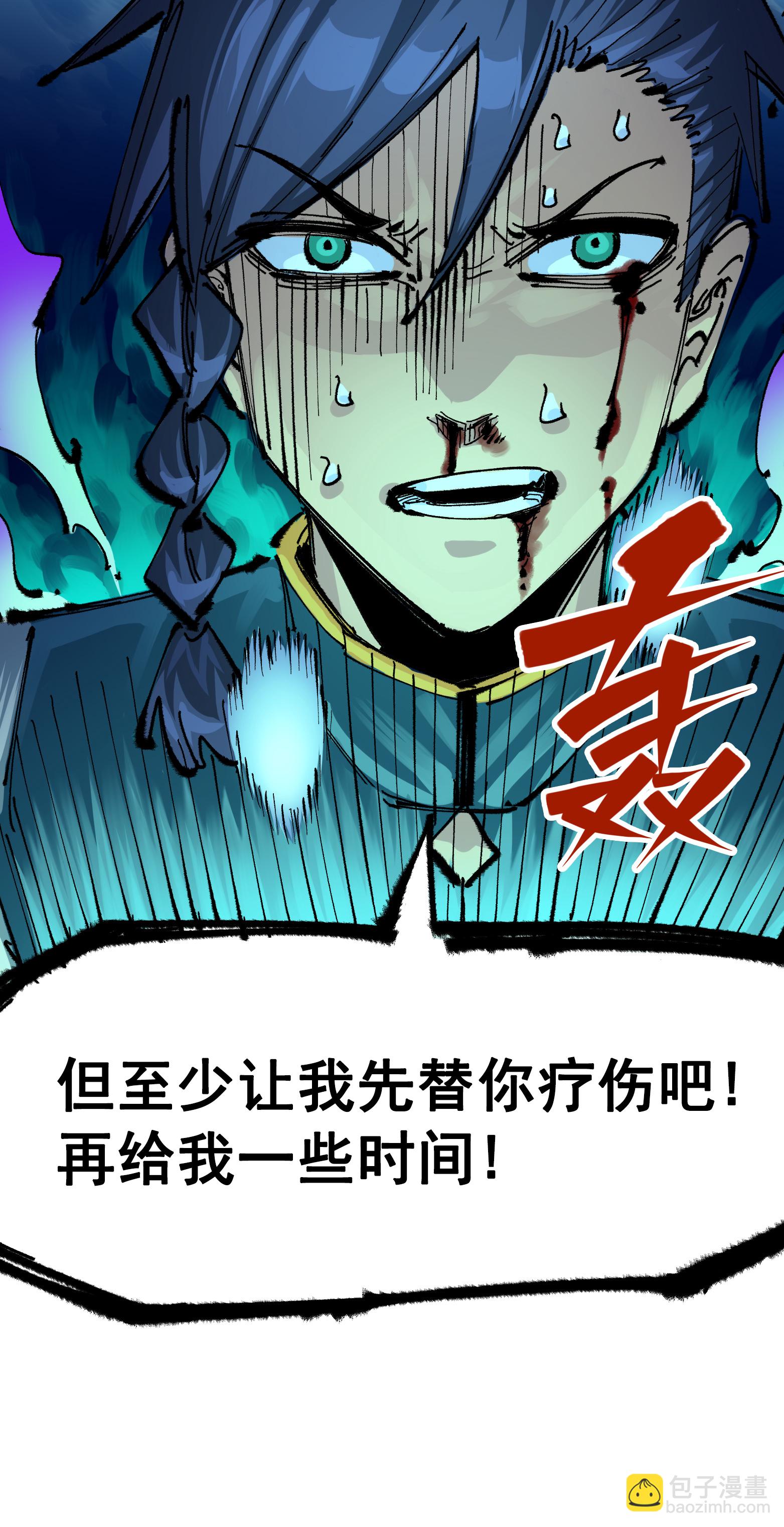 第二部 6章6话 黑色烈焰-第149话