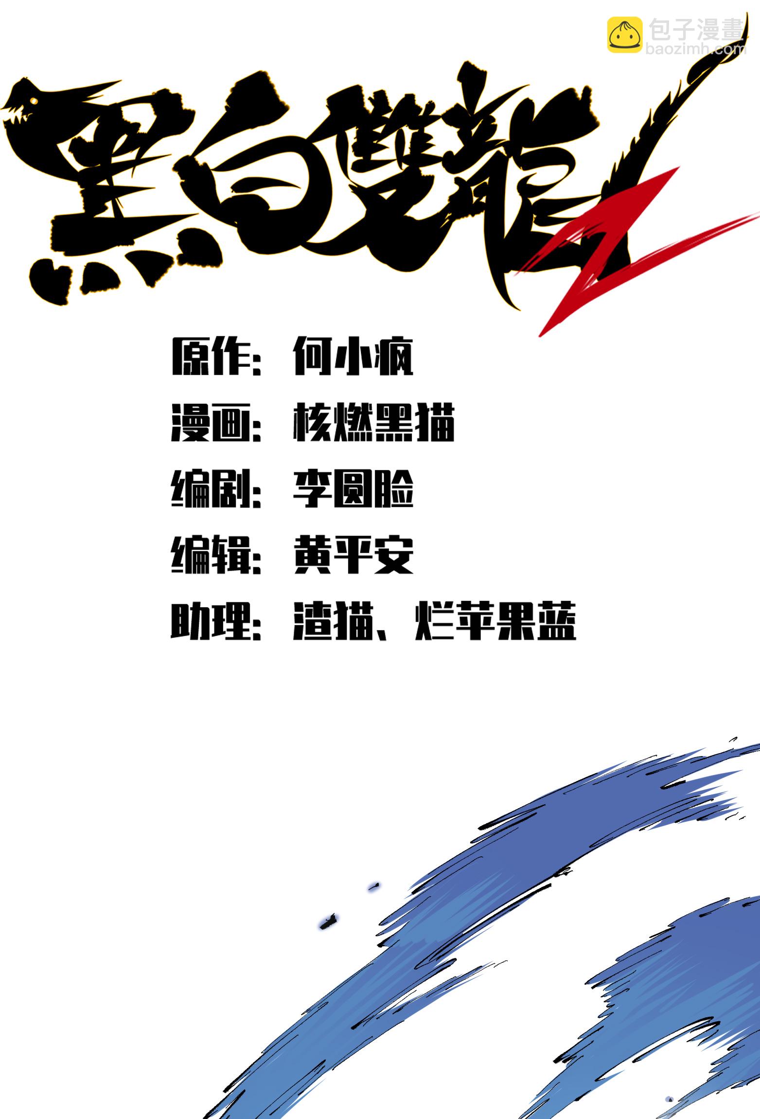 第二部 6章6话 黑色烈焰-第149话