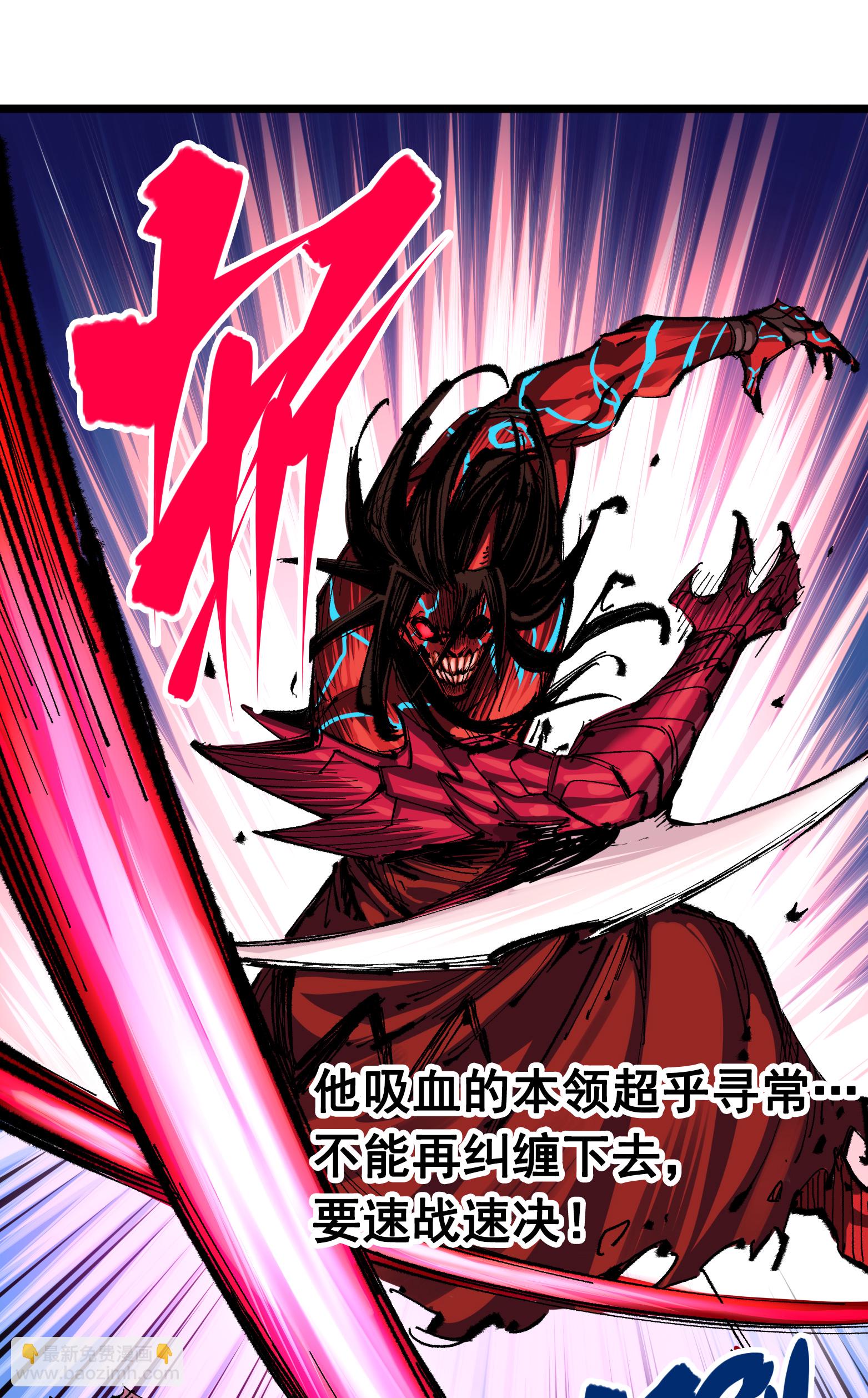 第二部 6章6话 黑色烈焰-第149话