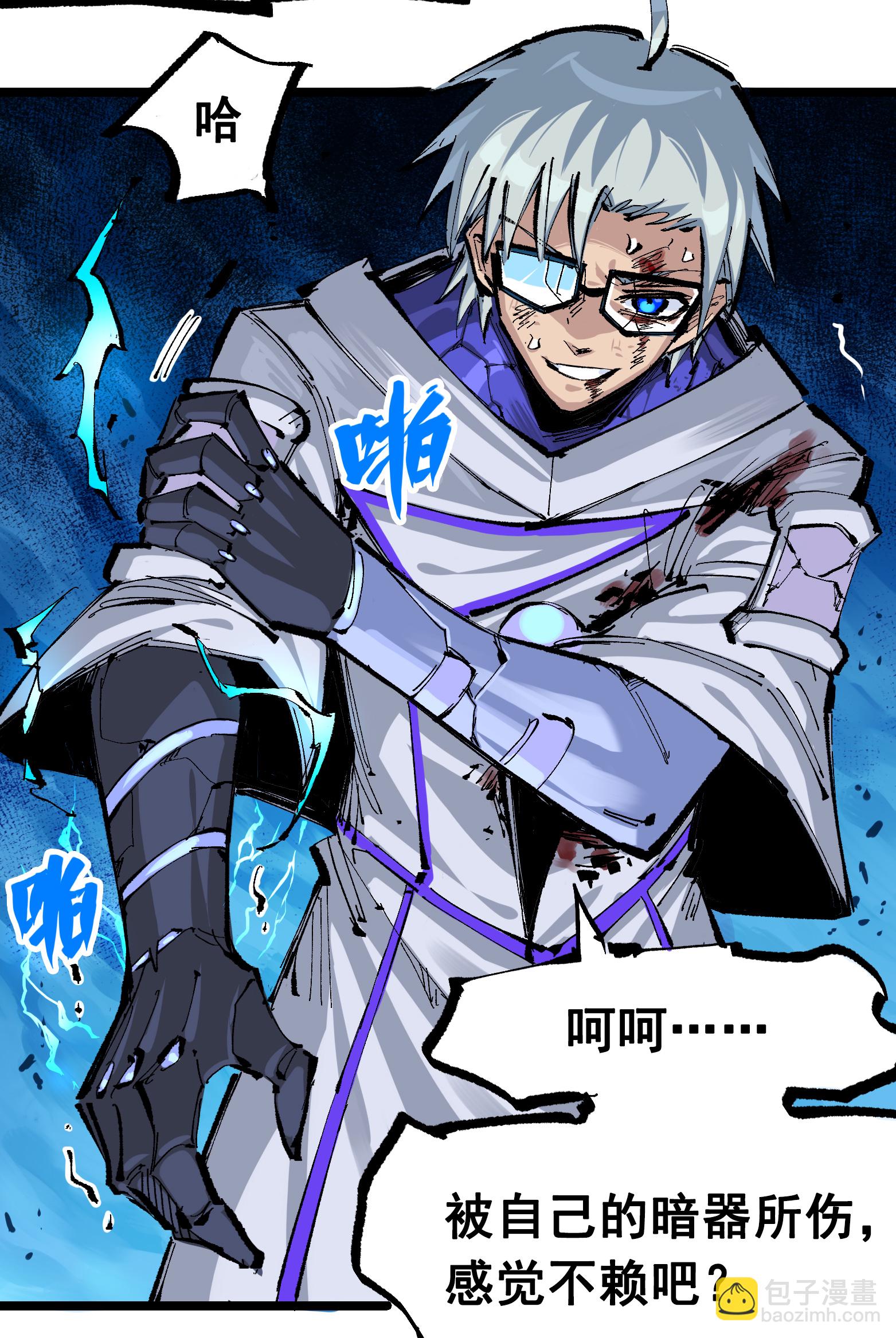 第二部 6章8话 嗜血-第151话