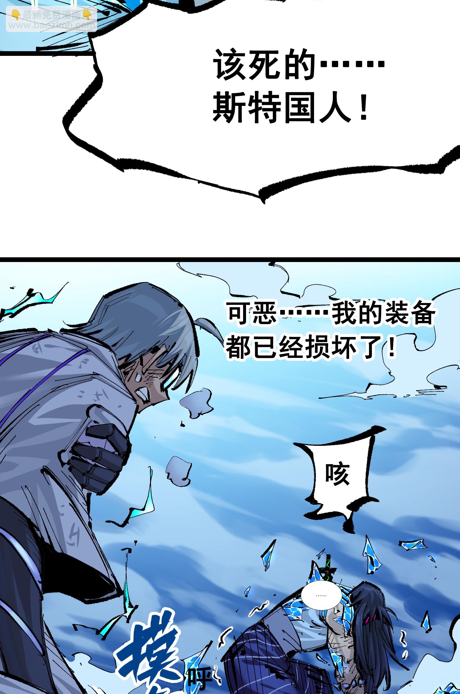 第二部 6章8话 嗜血-第151话